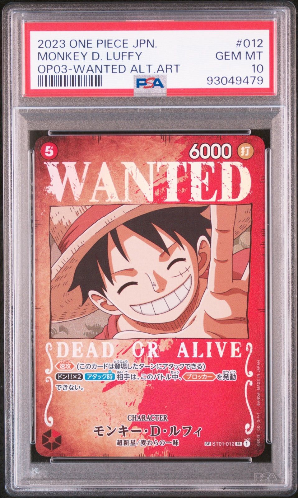 【最安値】モンキー・D・ルフィ SR SP手配書 ST01-012 PSA10 PSA10 モンキー・D・ルフィ 手配書 ST01-012 sp sr - メルカリ