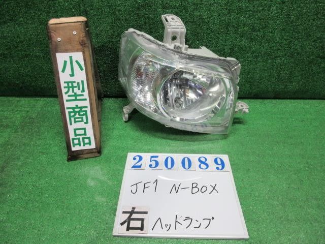 Ｎ－ＢＯＸ DBA-JF1 右ﾍｯﾄﾞﾗﾝﾌﾟASSY 33100-TY0-003 250089