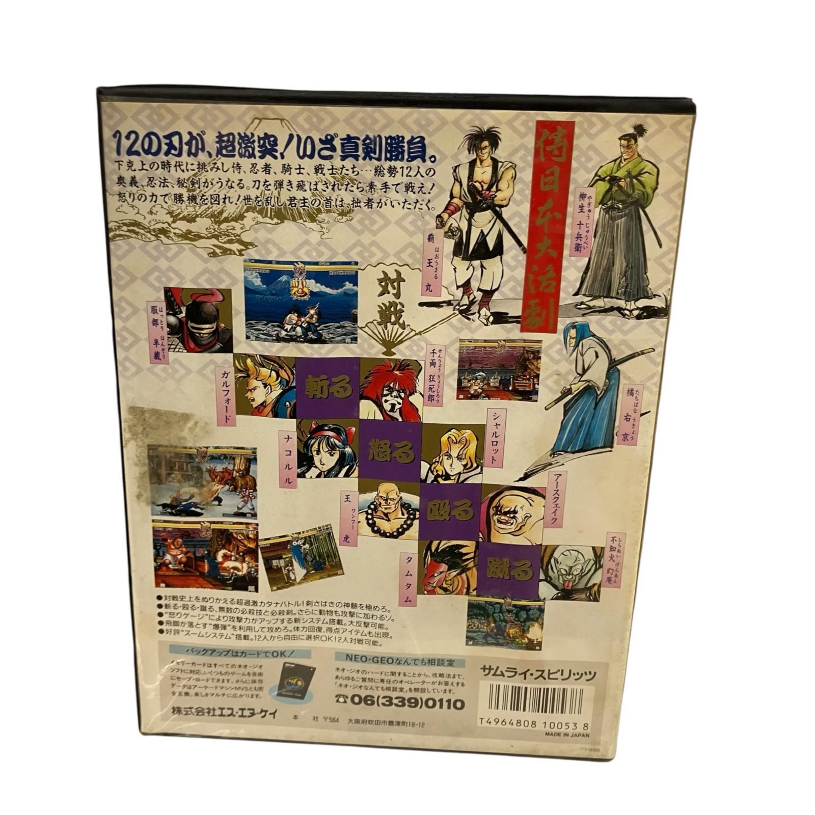 199990 動作未確認 SNK NEOGEO ゲームソフト SAMURAI SPIRITS サムライ