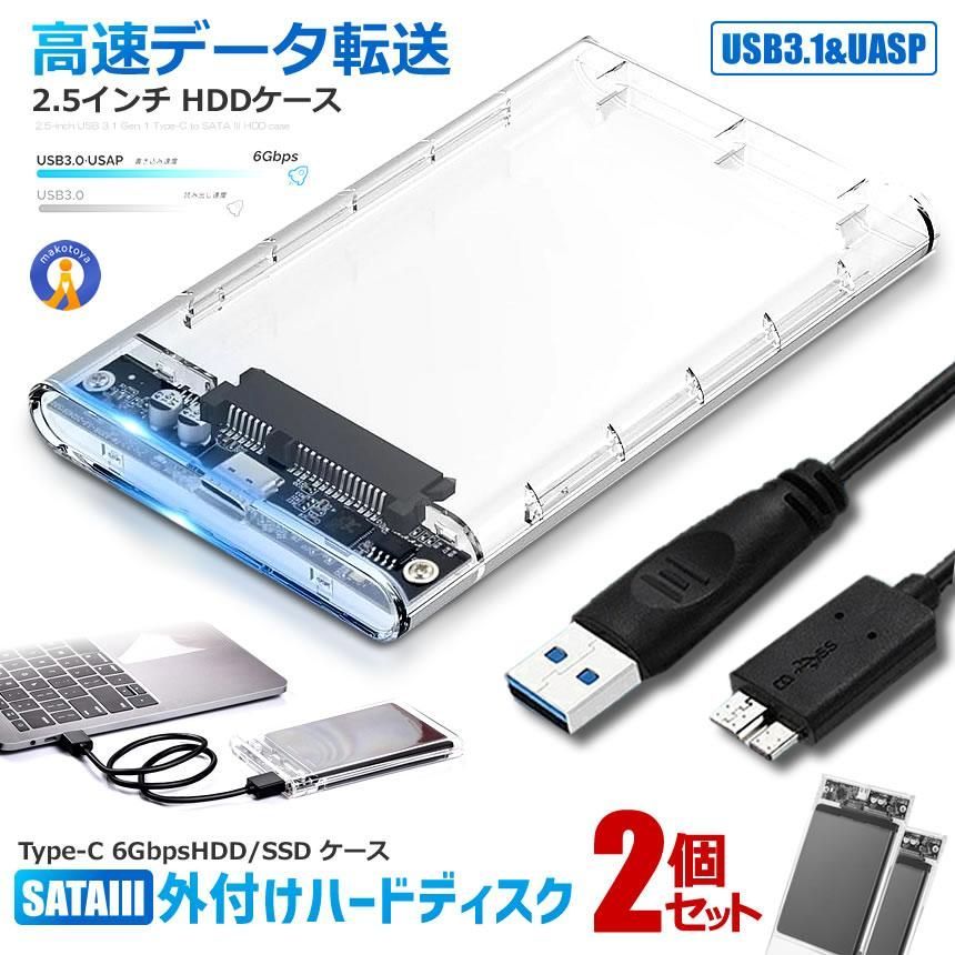 2.5인치 SSD HDD 케이스 2개 세트 USB3.0 스켈레톤 2.5인치 외장 하드 드라이브 케이스 5Gbps 고속 데이터 전송 UASP 클레스타 유팩 E와 호환 가능