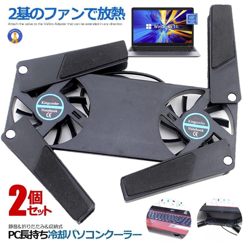 PC 냉각 팬 2개 세트, 강력한 이중 팬, USB 연결이 가능한 저소음, 접이식, 접이식 노트북 패드, 팬 2개, PC 쿨러, 고속 히터, KINGCOOLER, Nekopos