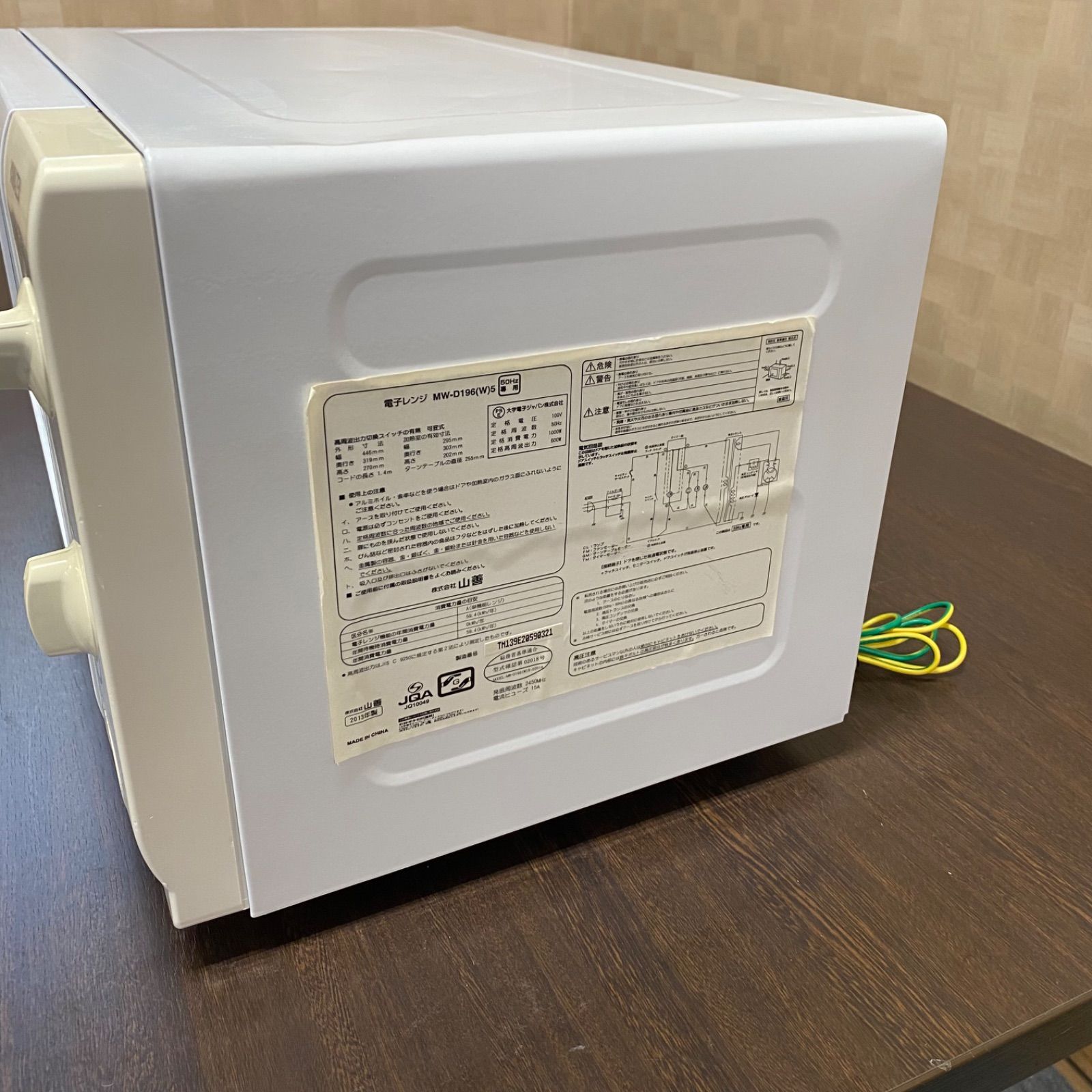 ◇山善◇YAMAZEN◇電子レンジ(東日本50Hz専用)◇ホワイト◇ MW