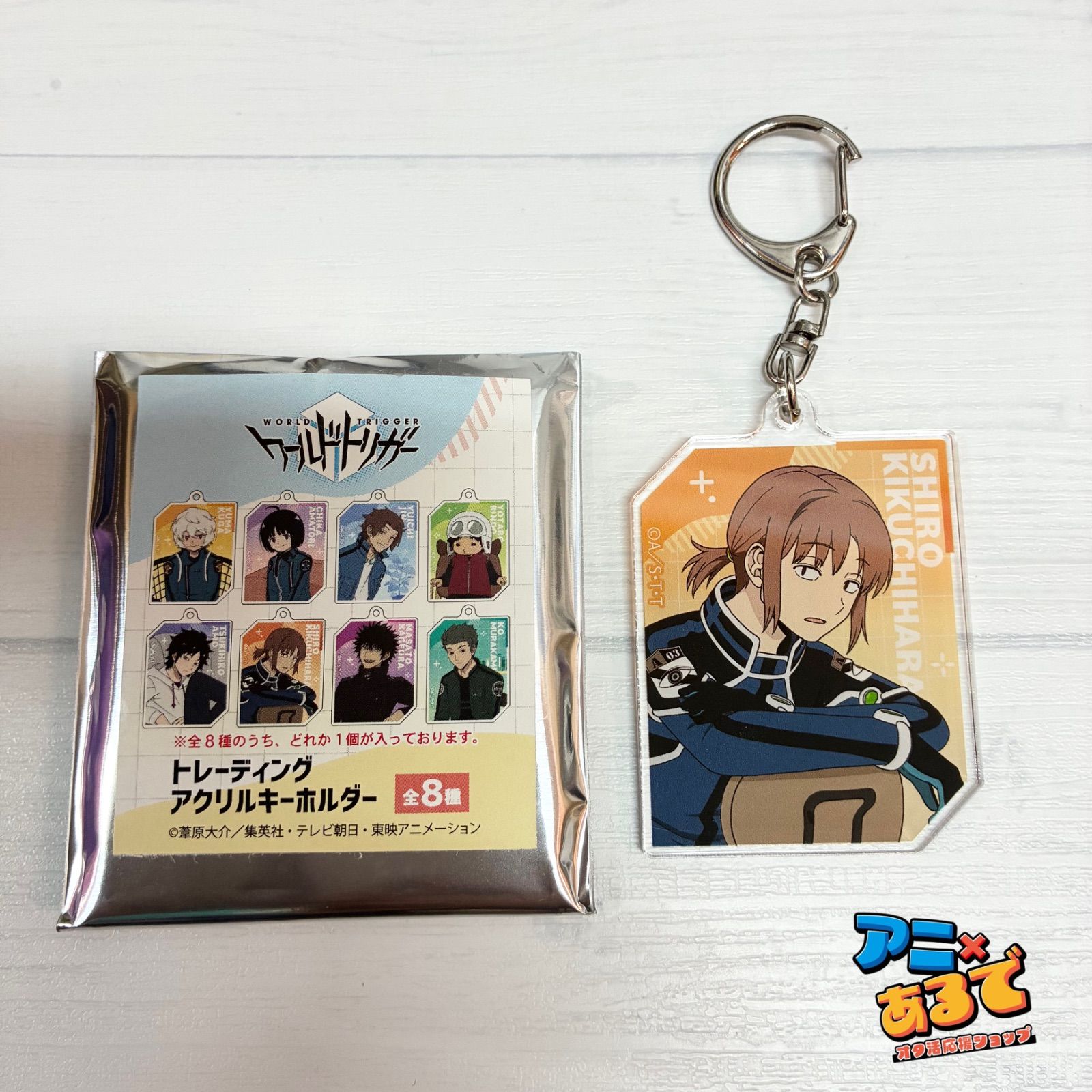 ワールドトリガー トレーディングアクリルキーホルダー 菊地原士郎