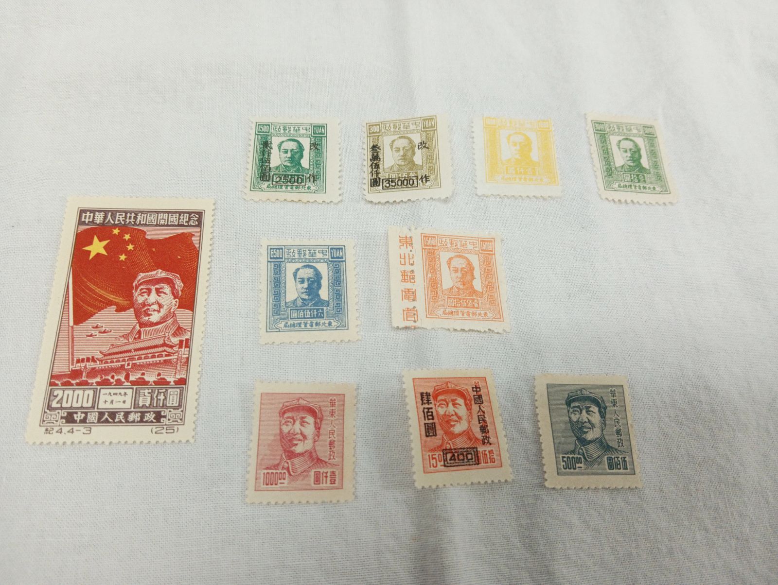Y 中国切手 毛沢東像10種〜華東区 東北区 中国開国記念 - メルカリ