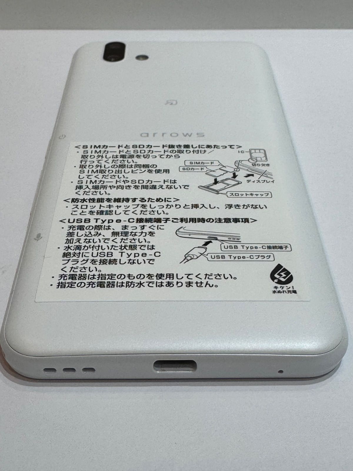 美品】801FJ arrowsU simフリー ホワイト - メルカリ