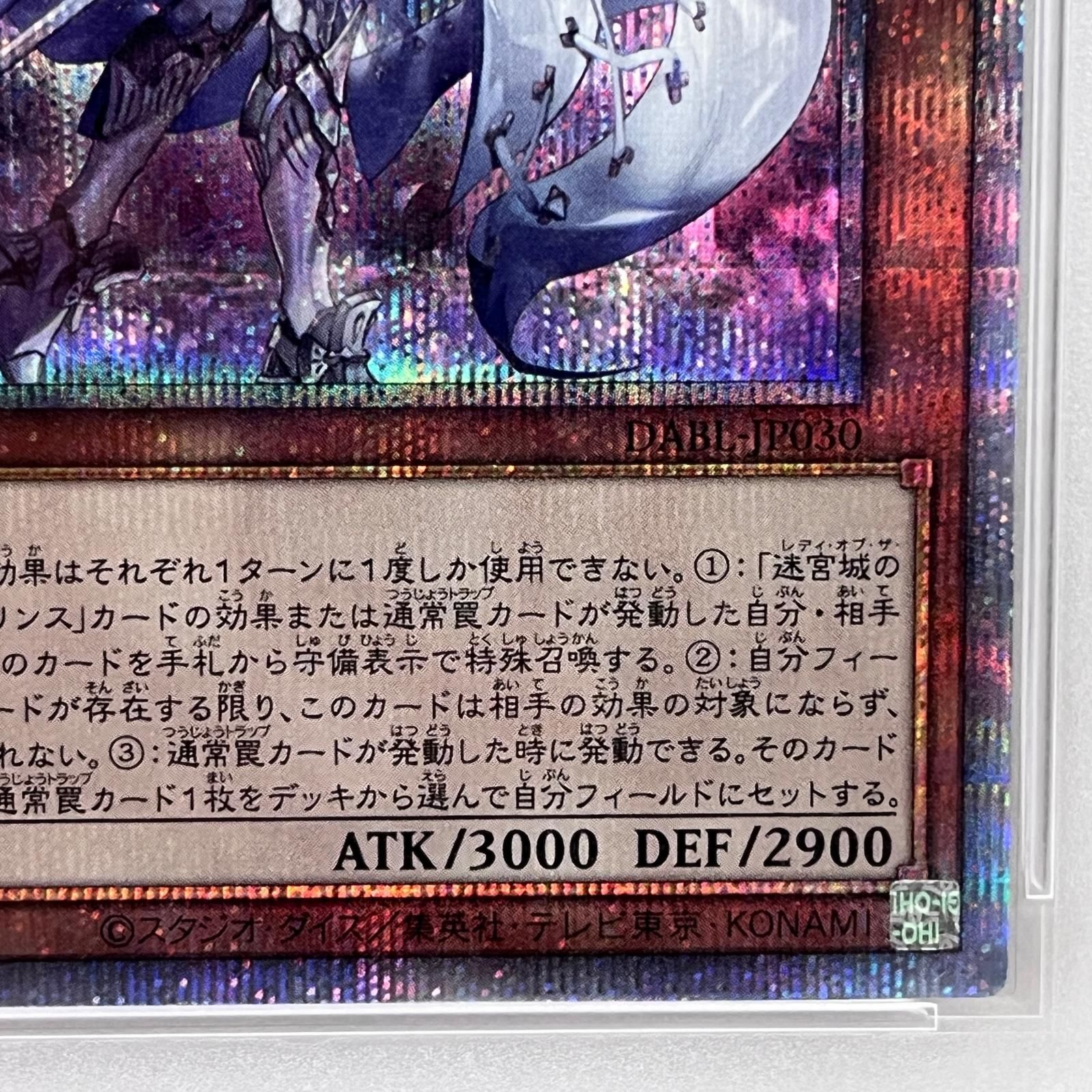 加古川店】 中古 トレーディングカード PSA10 迷宮城の白銀姫 プリズマ
