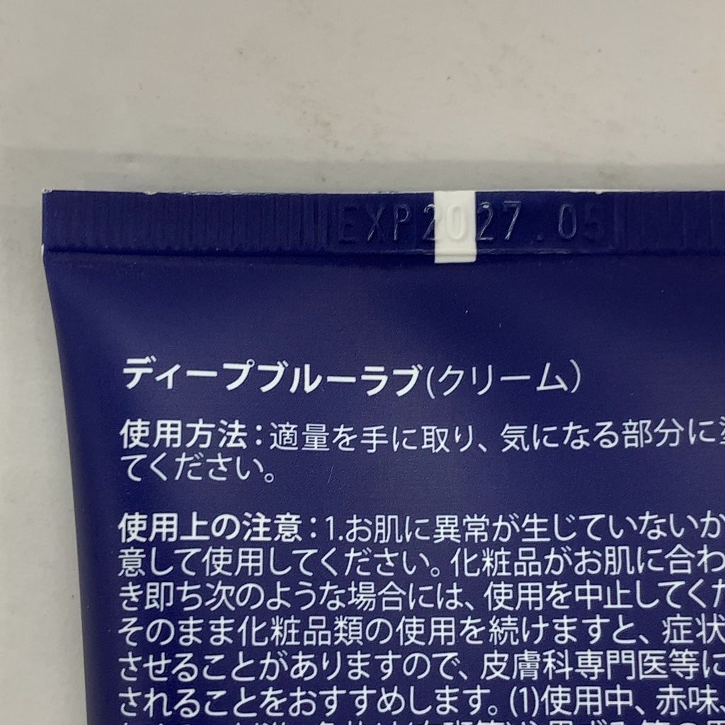X1702 【お得クーポン配布中】ドテラ ディープブルーラブ クリーム