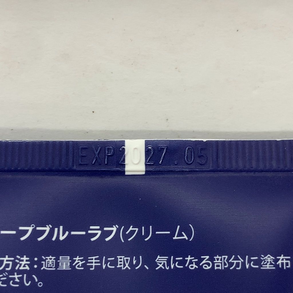 X1702 【お得クーポン配布中】ドテラ ディープブルーラブ クリーム