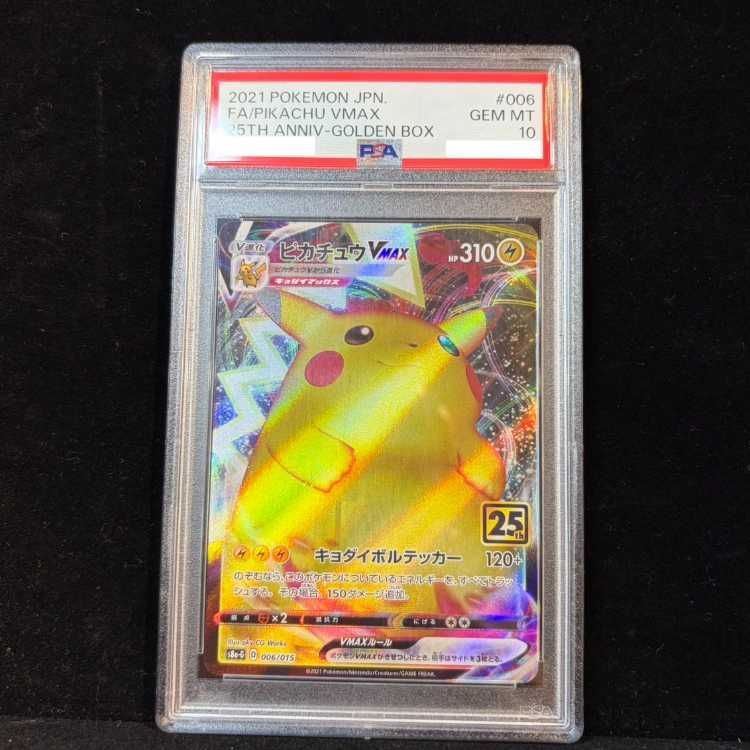 【PSA10】ピカチュウVMAX 25th 006/015 PSA10】 ピカチュウVMAX 《25th》 {006/015} [S8a-G/25th ANNIVERSARY