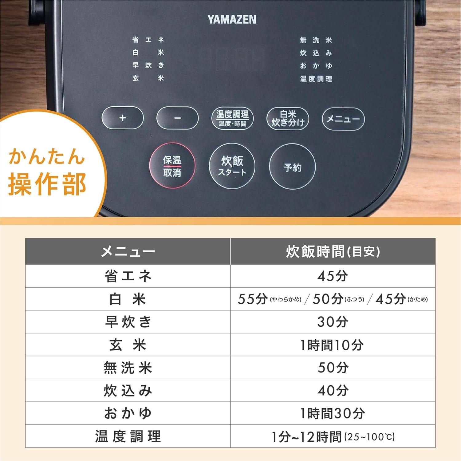 山善 YAMAZEN マイコン炊飯器 AMRC-10M(B) ブラック 5.5合 炊飯ジャー