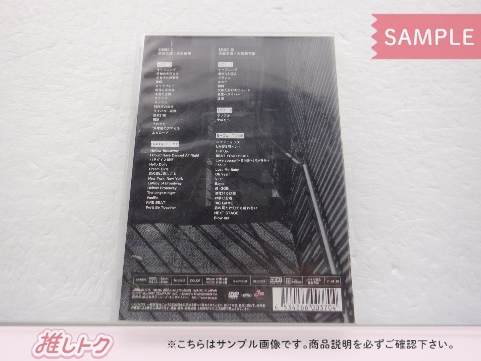 ジャニーズ DVD 少年たち 格子無き牢獄 Kis-My-Ft2/A.B.C-Z/関西