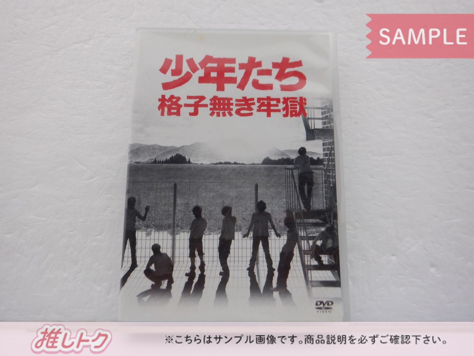 ジャニーズ DVD 少年たち 格子無き牢獄 Kis-My-Ft2/A.B.C-Z/関西