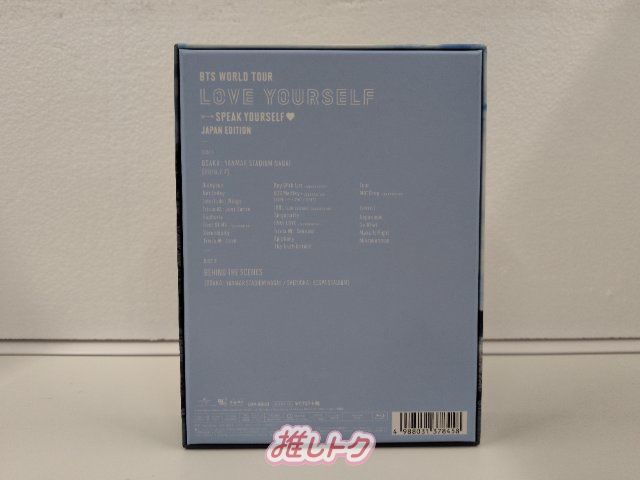 BTS Blu-ray WORLD TOUR LOVE YOURSELF SPEAK YOURSELF JAPAN EDITION