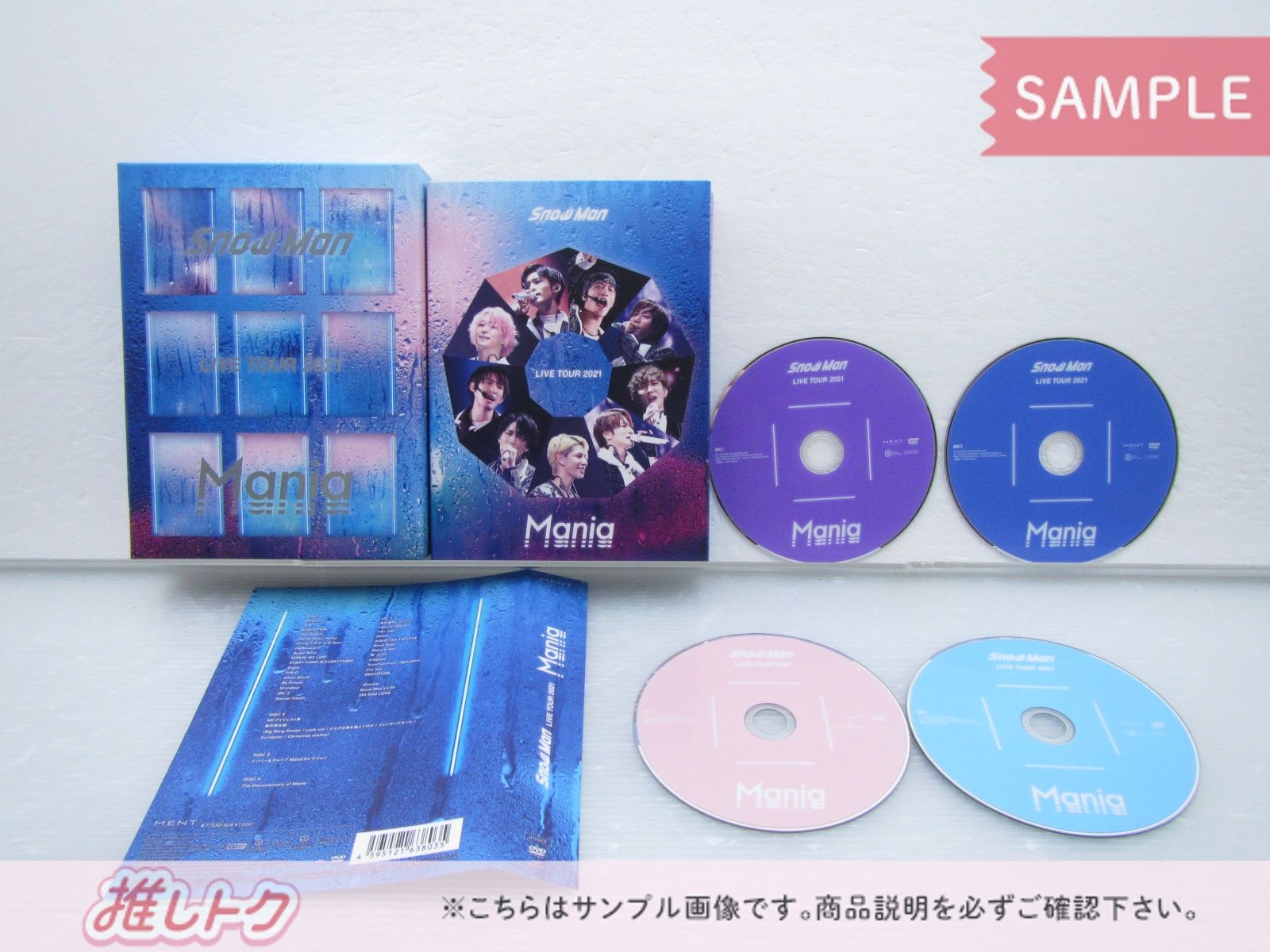 Snow Man DVD LIVE TOUR 2021 Mania 初回盤 4DVD - メルカリ