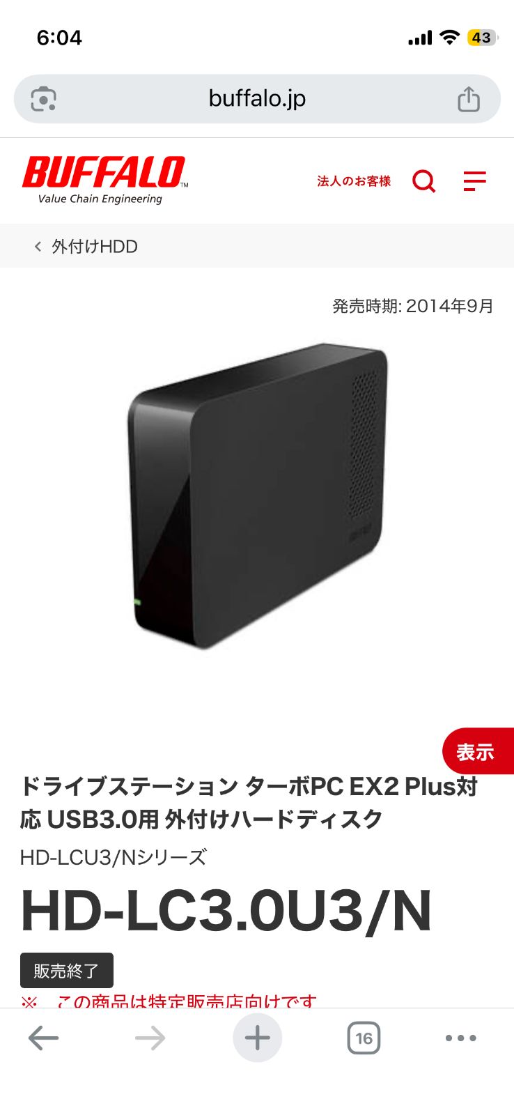 新品 BUFFALO バッファロー 外付けHDD 3.0TB HD-LC3.0U3/N - メルカリ