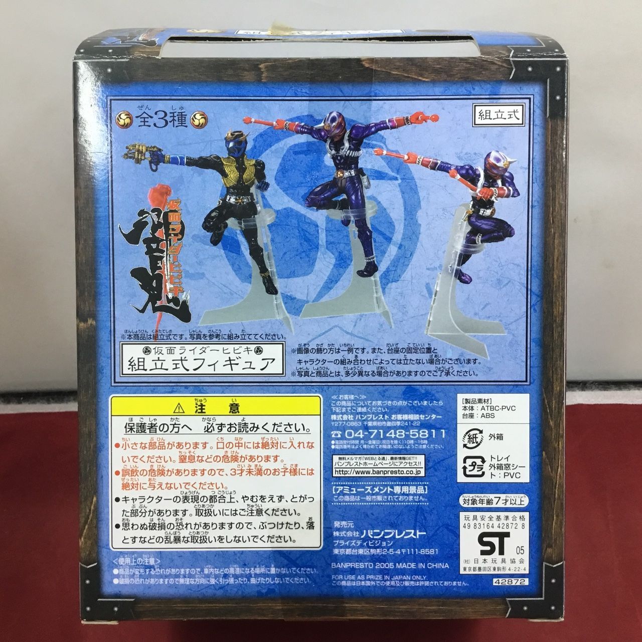 中古品 4種セット 仮面ライダー響鬼 組立式フィギュア フィギュア王