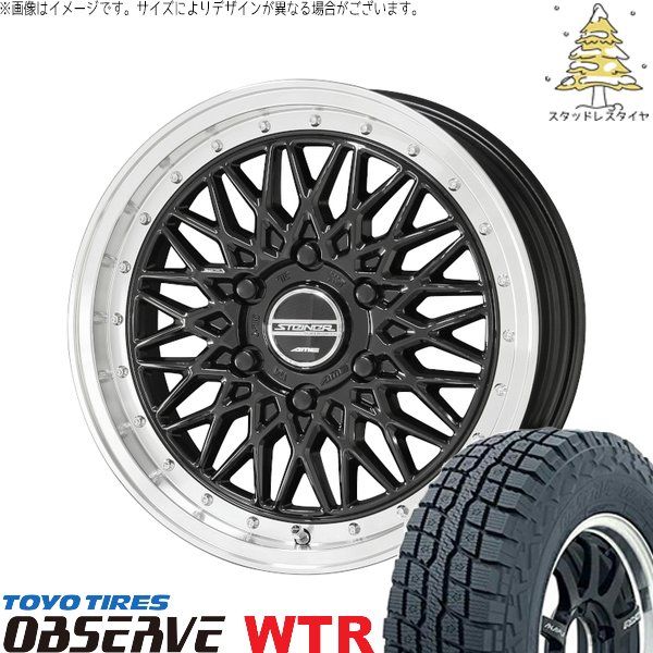 215/65R16 スタッドレスタイヤ ホイール 4本セット | トーヨータイヤ
