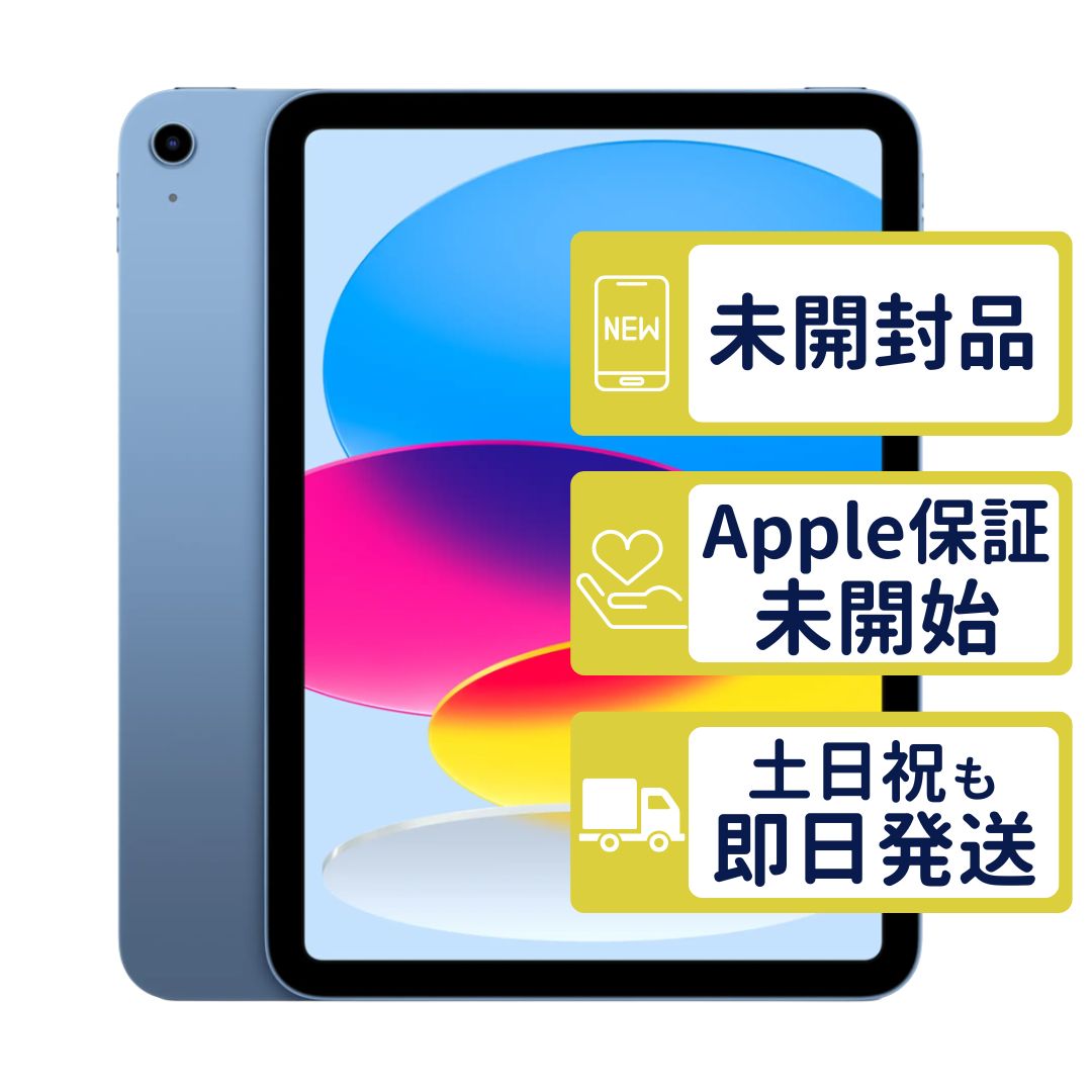 【未開封】iPad 第11世代 Wi-Fi 128GB 【A3354】 < MD4A4J/A >｜ブルー｜本体｜23RD