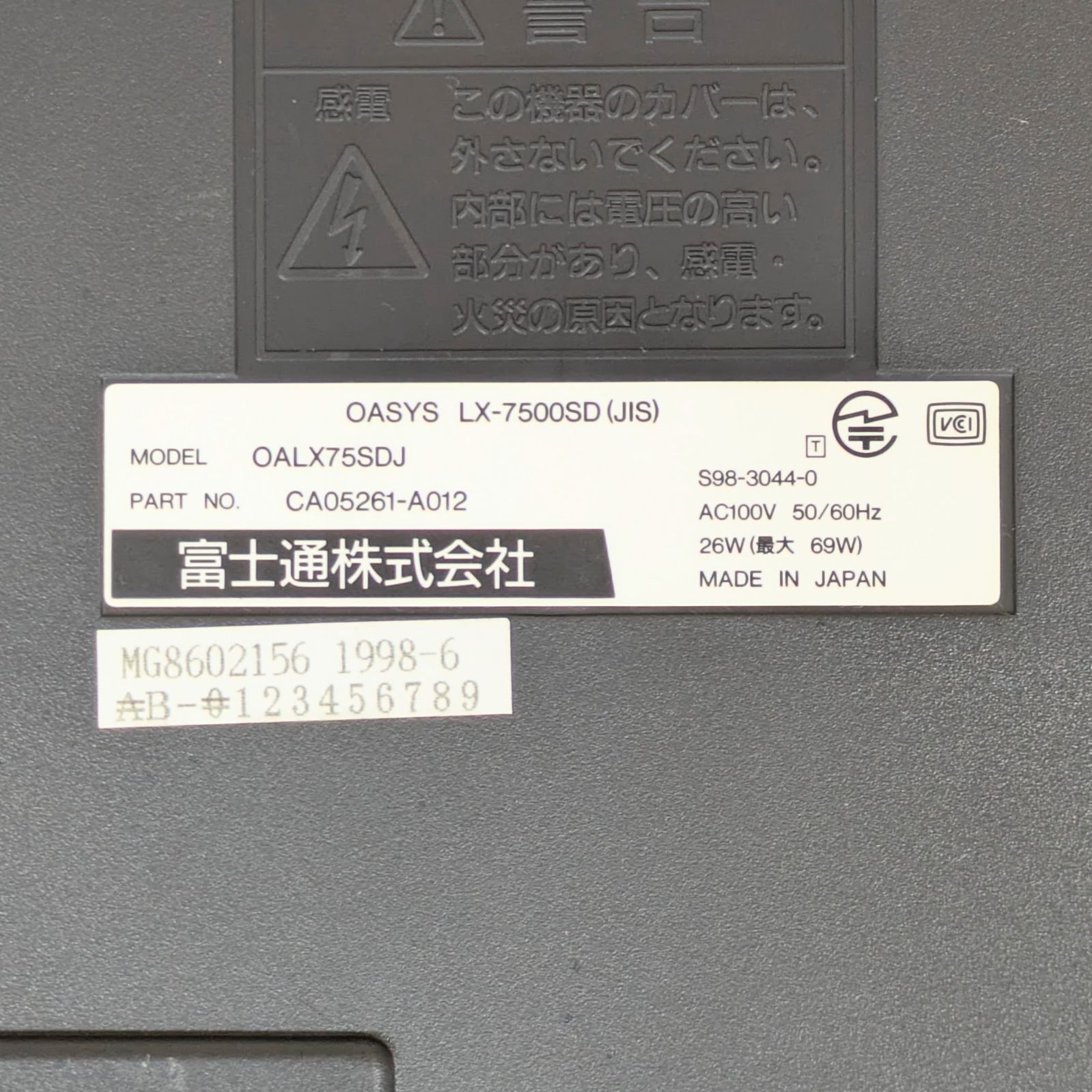 FUJITSU 富士通 LX-7500SD ワープロ OASYS オアシス - メルカリ