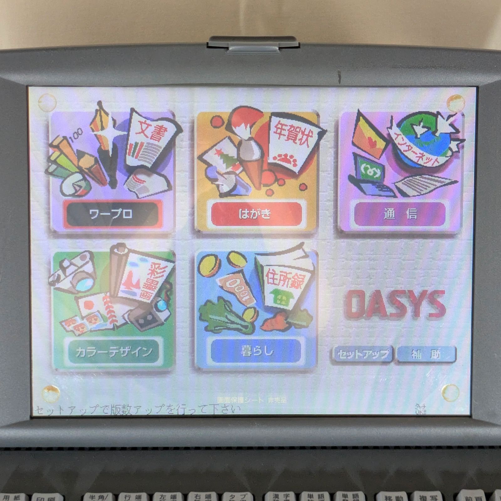 FUJITSU 富士通 LX-7500SD ワープロ OASYS オアシス - メルカリ