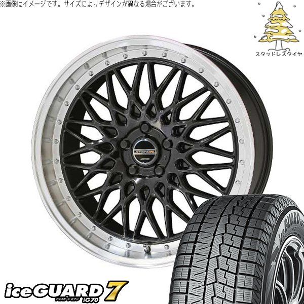 XV フォレスター 225/60R17 スタッドレスタイヤ ホイール 4本セット | ヨコハマタイヤ アイスガード セブン × 共豊コーポレーション シュタイナー FTX 17インチ 7.0J +48 5穴100 117,117円