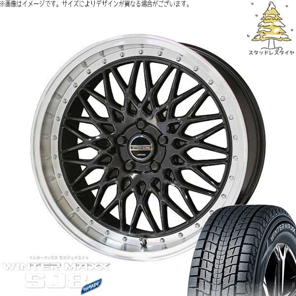 アウトバック 225/65R17 スタッドレスタイヤ ホイール 4本セット | ダンロップ ウィンターマックス SJ8+ × 共豊コーポレーション シュタイナー FTX 17インチ 7.0J +48 5穴100 100,543円