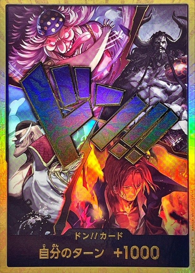 ONE PIECEカードゲーム ドン!!カード(金枠/旧四皇） 中古A - メルカリ