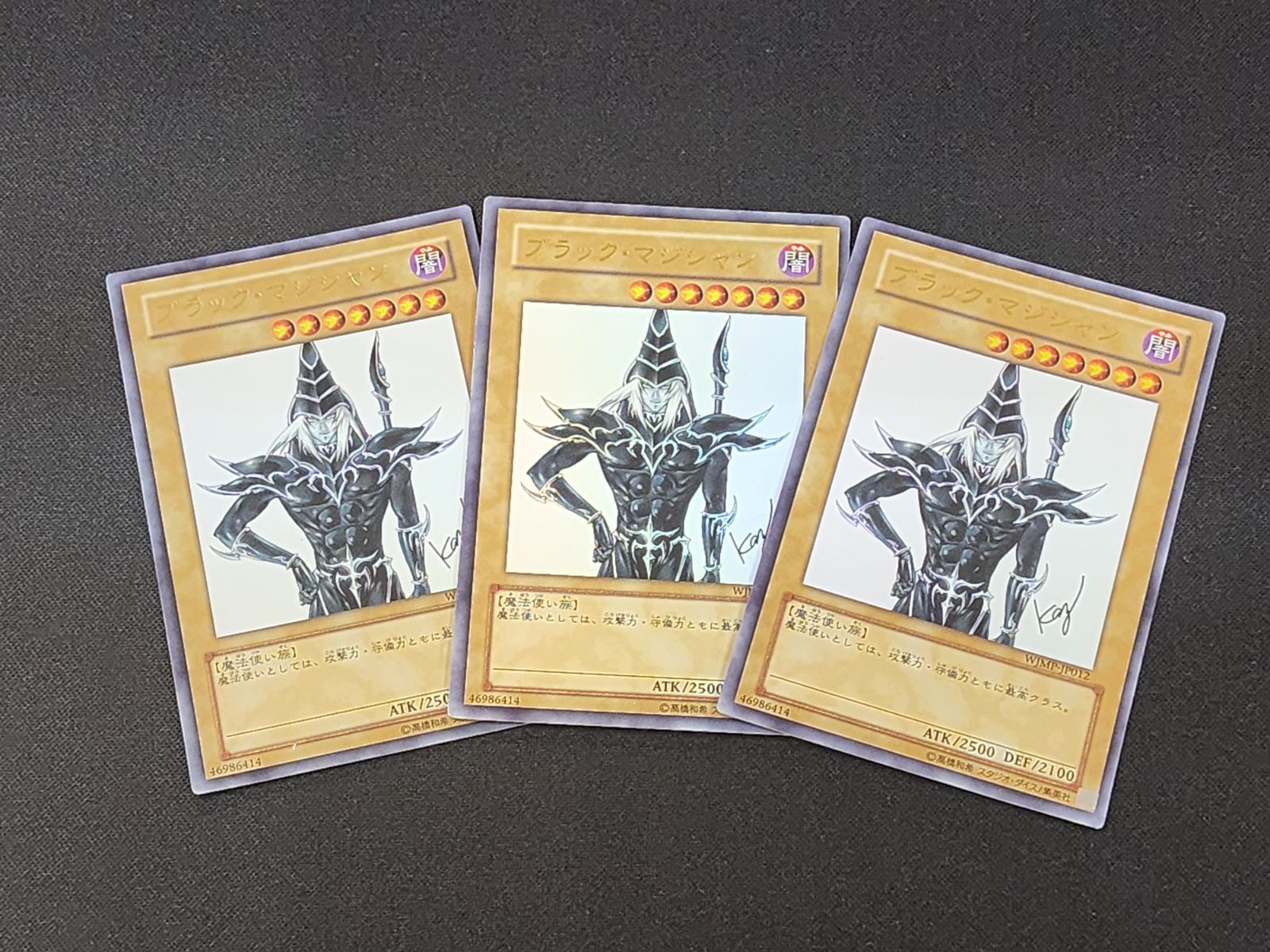 YG 遊戯王 ブラック・マジシャン ウルトラレア WJMP-JP012 3枚セット