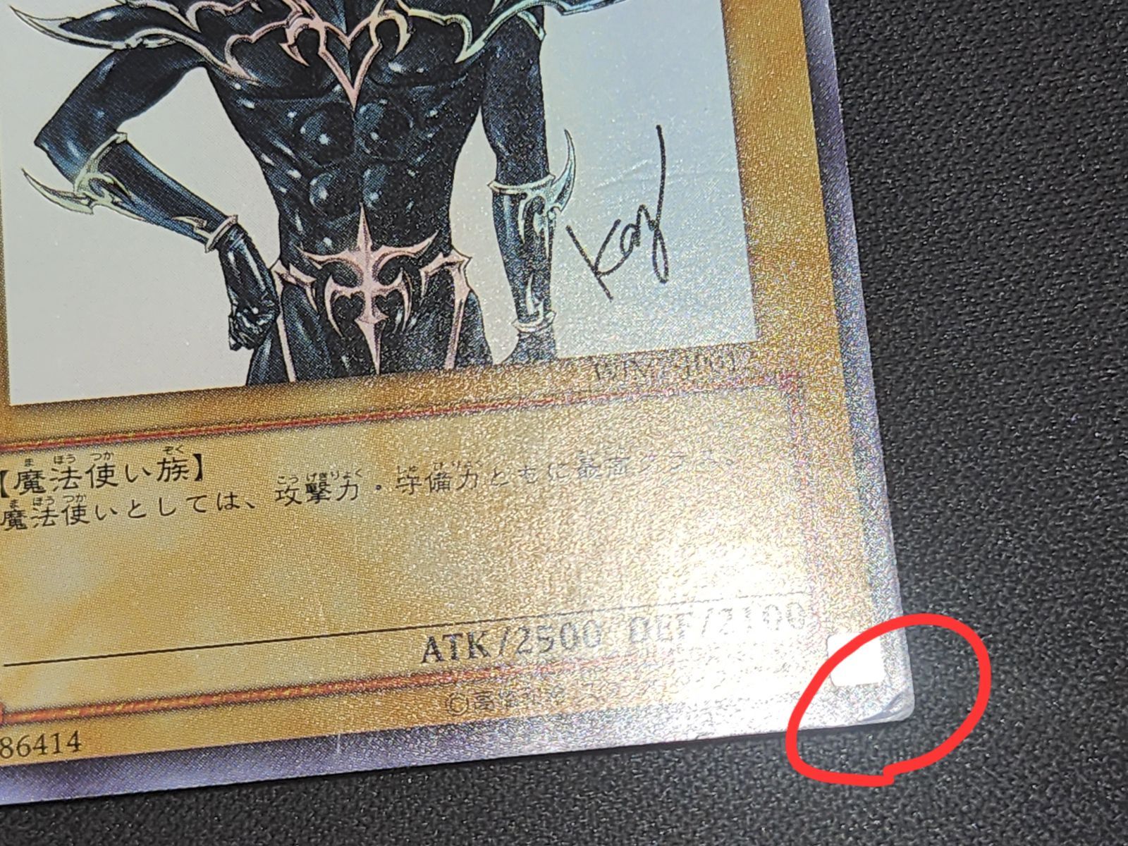 YG 遊戯王 ブラック・マジシャン ウルトラレア WJMP-JP012 3枚セット