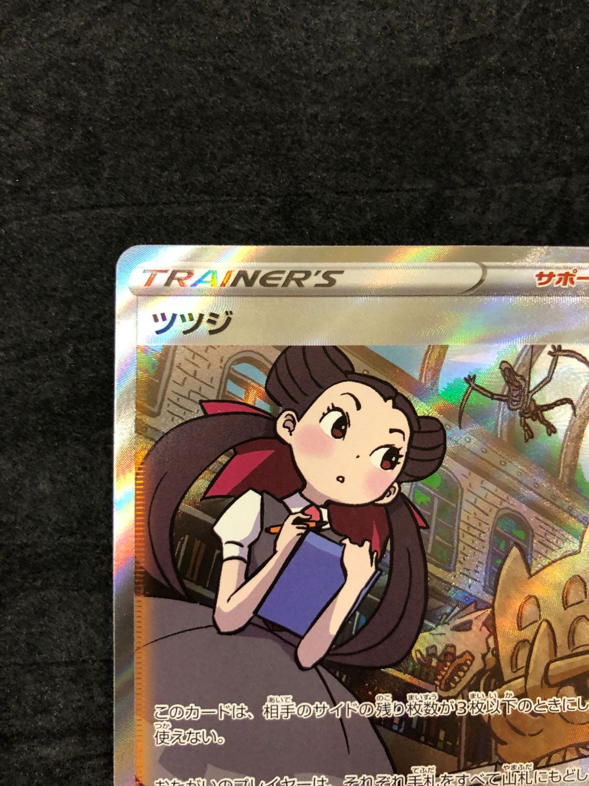 ポケモンカード ツツジ s12a 242/172 SAR VSTARユニバース - メルカリ