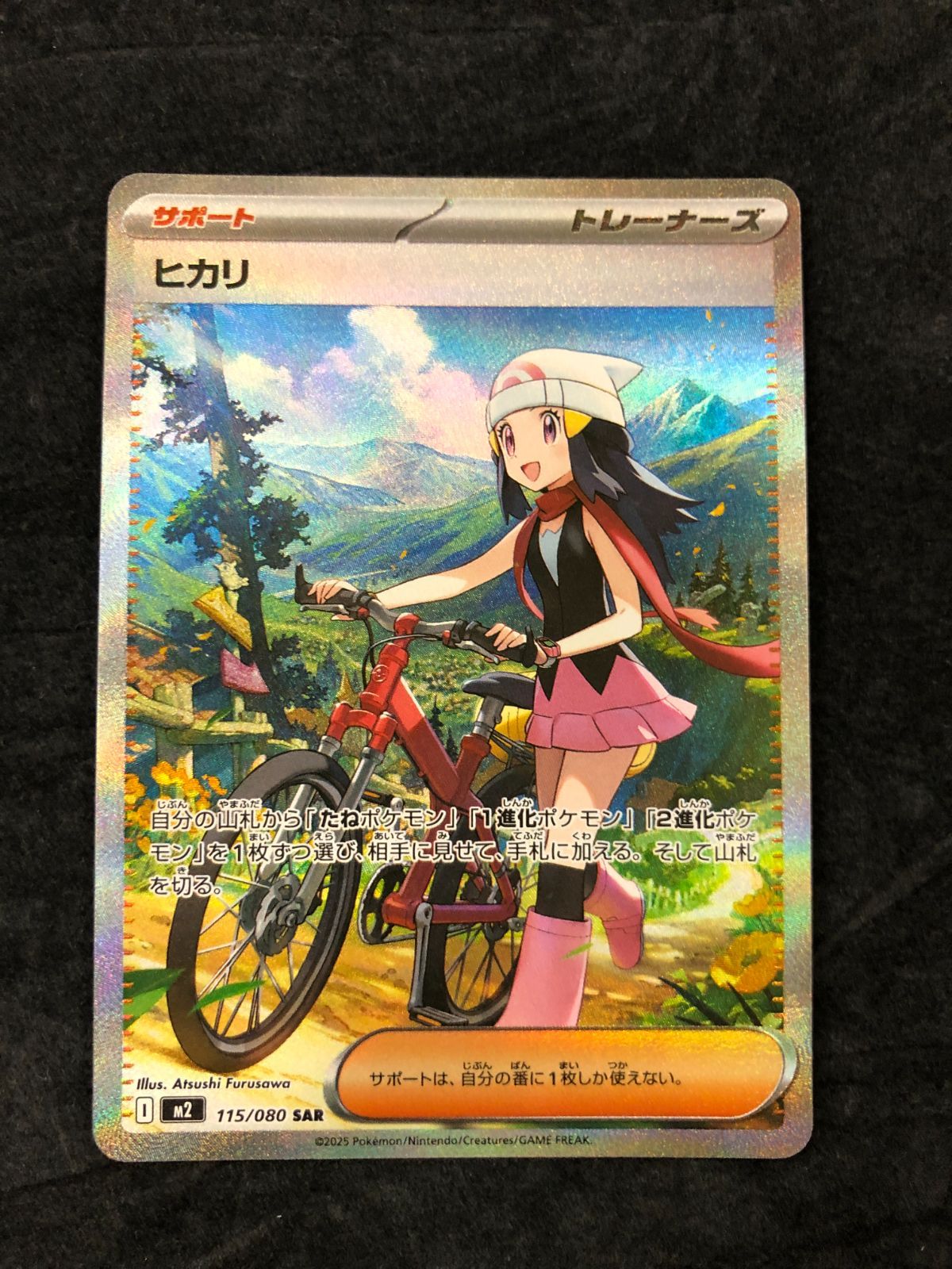 ポケモンカード ヒカリ M2 115/080 SAR インフェルノX - メルカリ