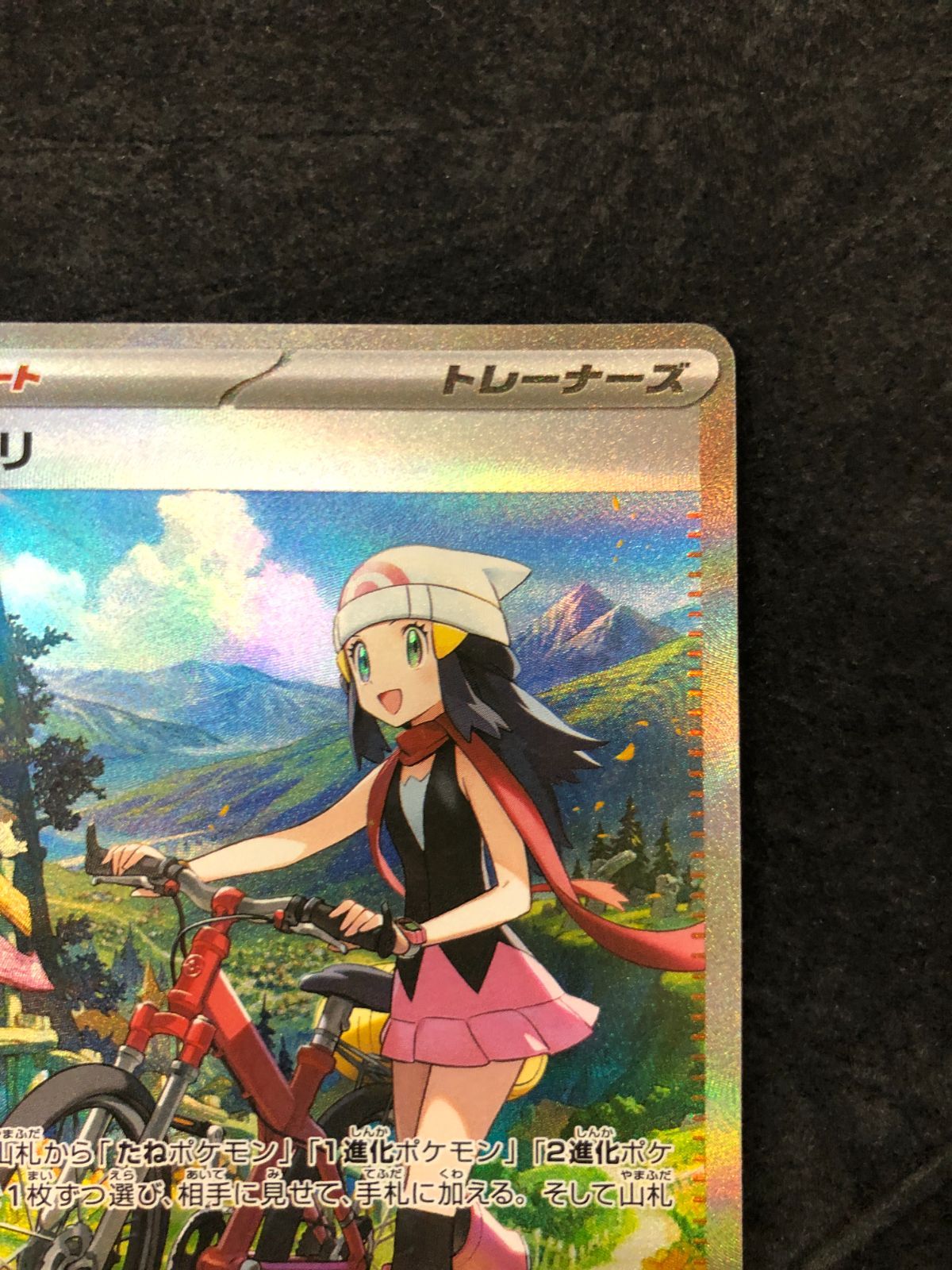 ポケモンカード ヒカリ M2 115/080 SAR インフェルノX - メルカリ