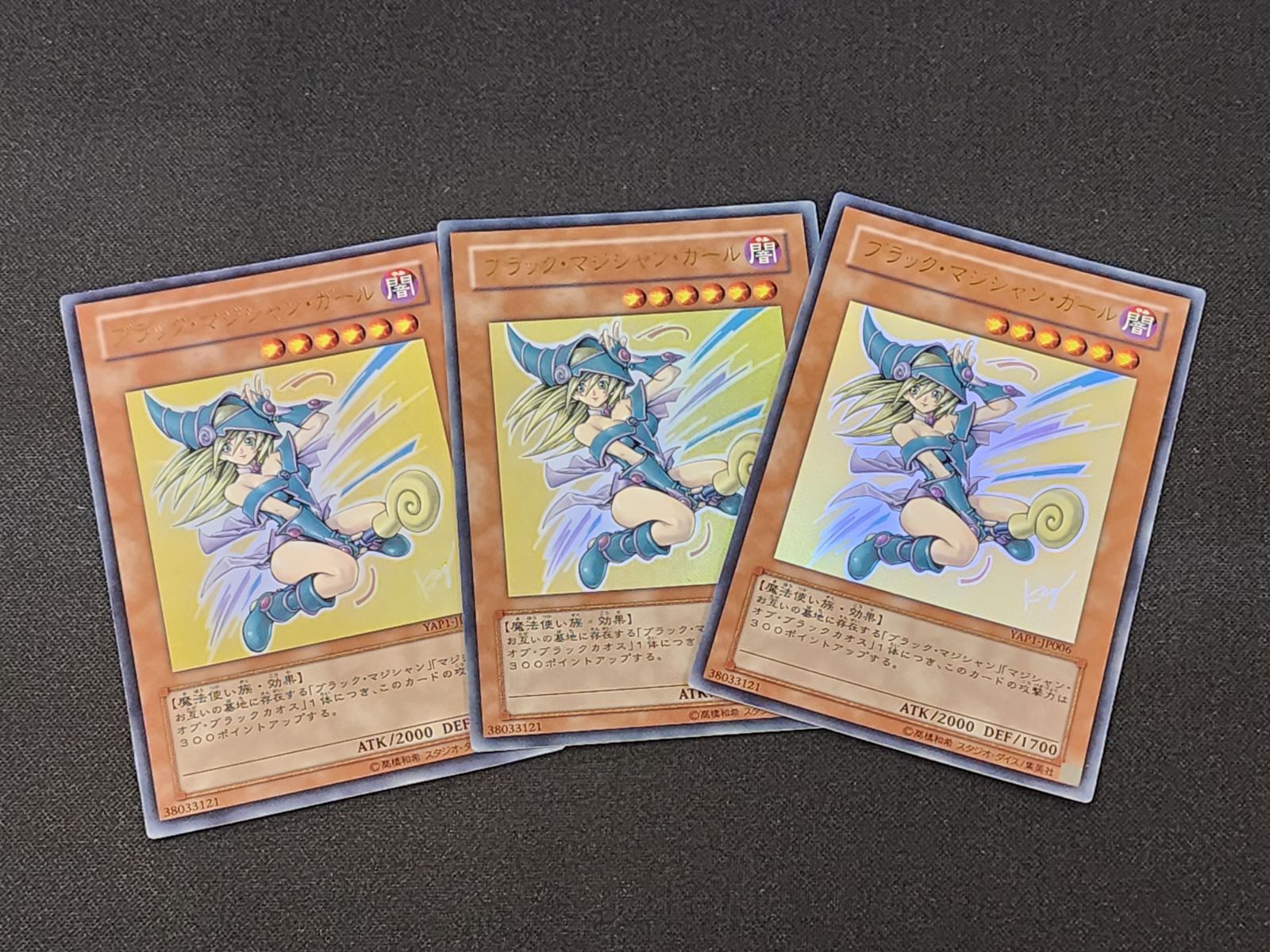 YG 遊戯王 ブラック・マジシャン・ガール ウルトラレア YAP1-JP006 3枚