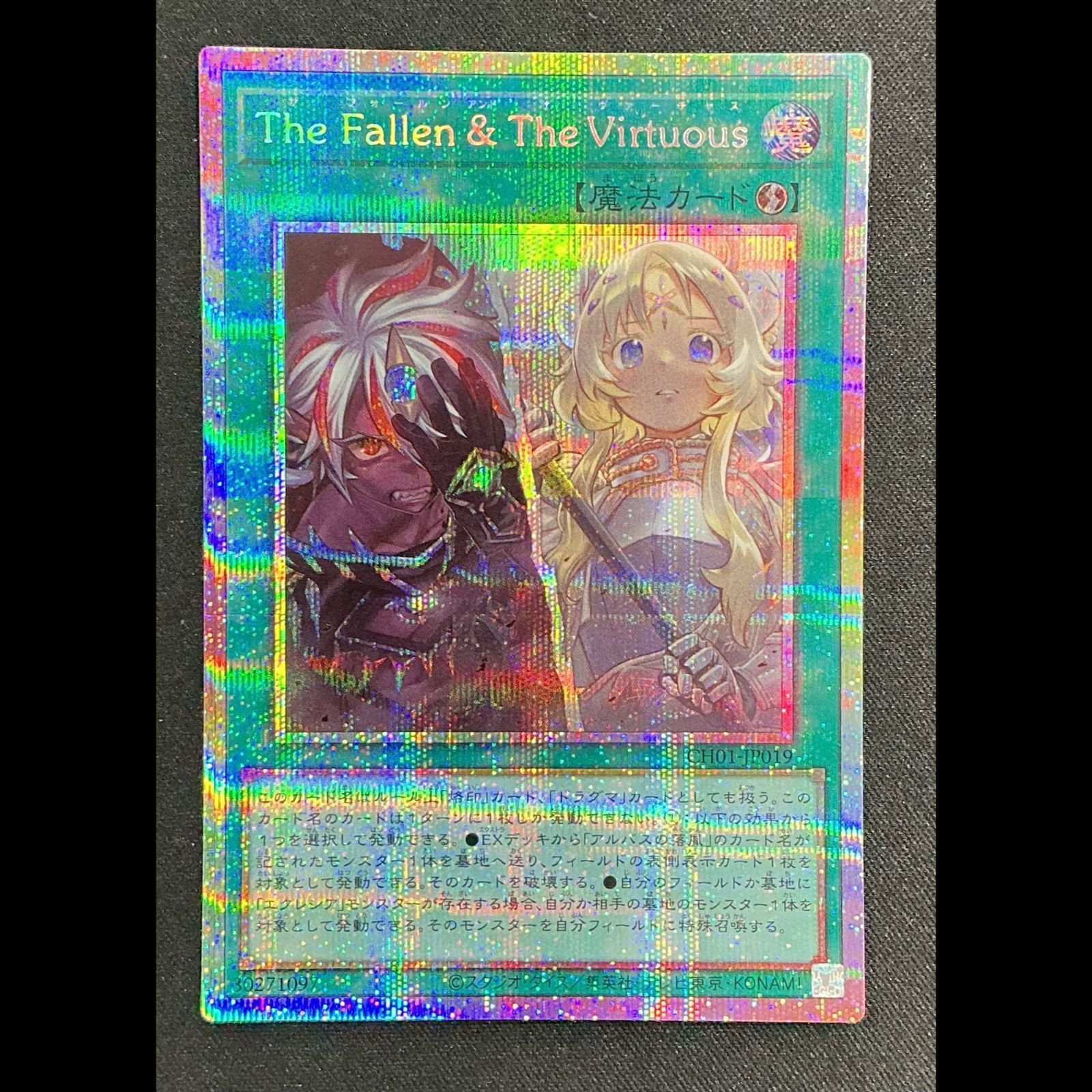 The Fallen & The Virtuous [プリズマ]｛CH01-JP019｝ 1枚 - メルカリ