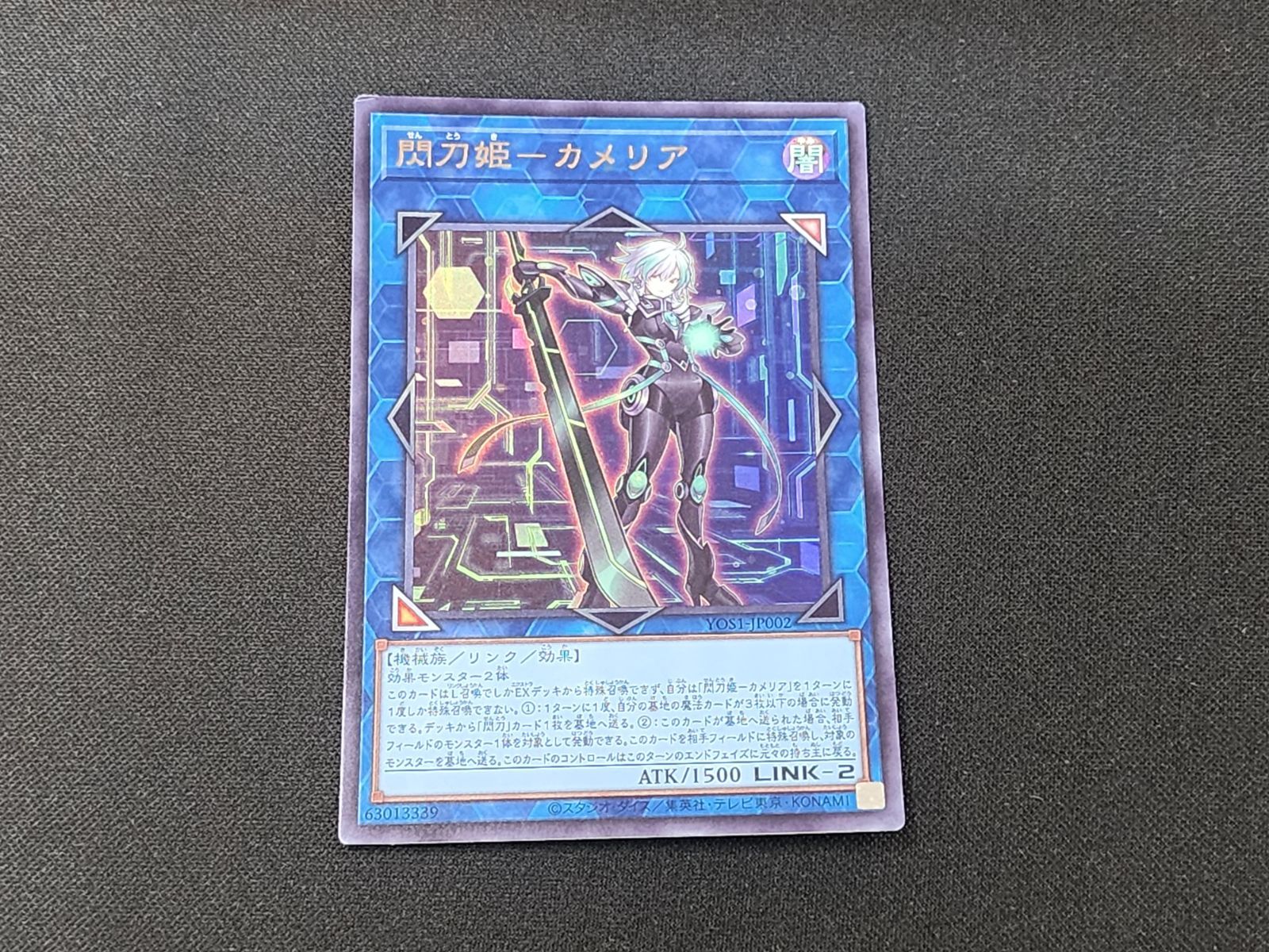 YG 遊戯王 閃刀姫－カメリア ウルトラレア YOS1-JP002 3枚セット ※商品