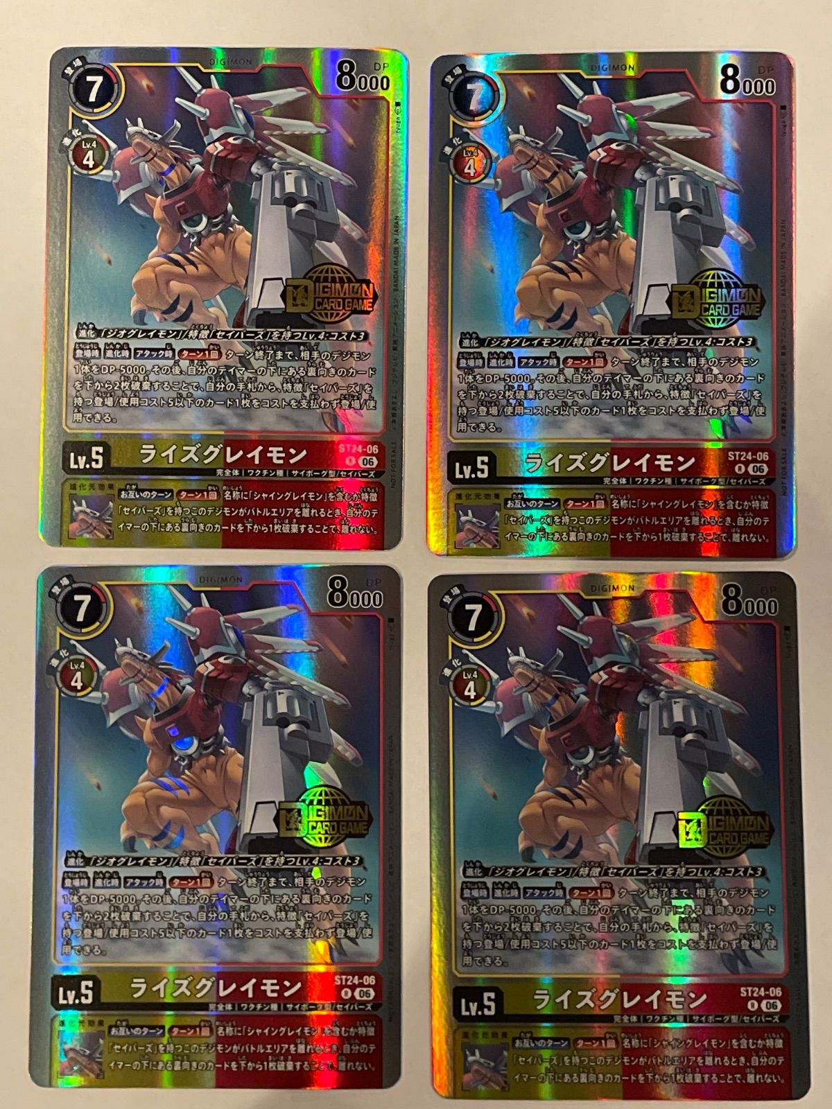 デジモンカード ウェルカムテイマーズパックVol.2 ライズグレイモン
