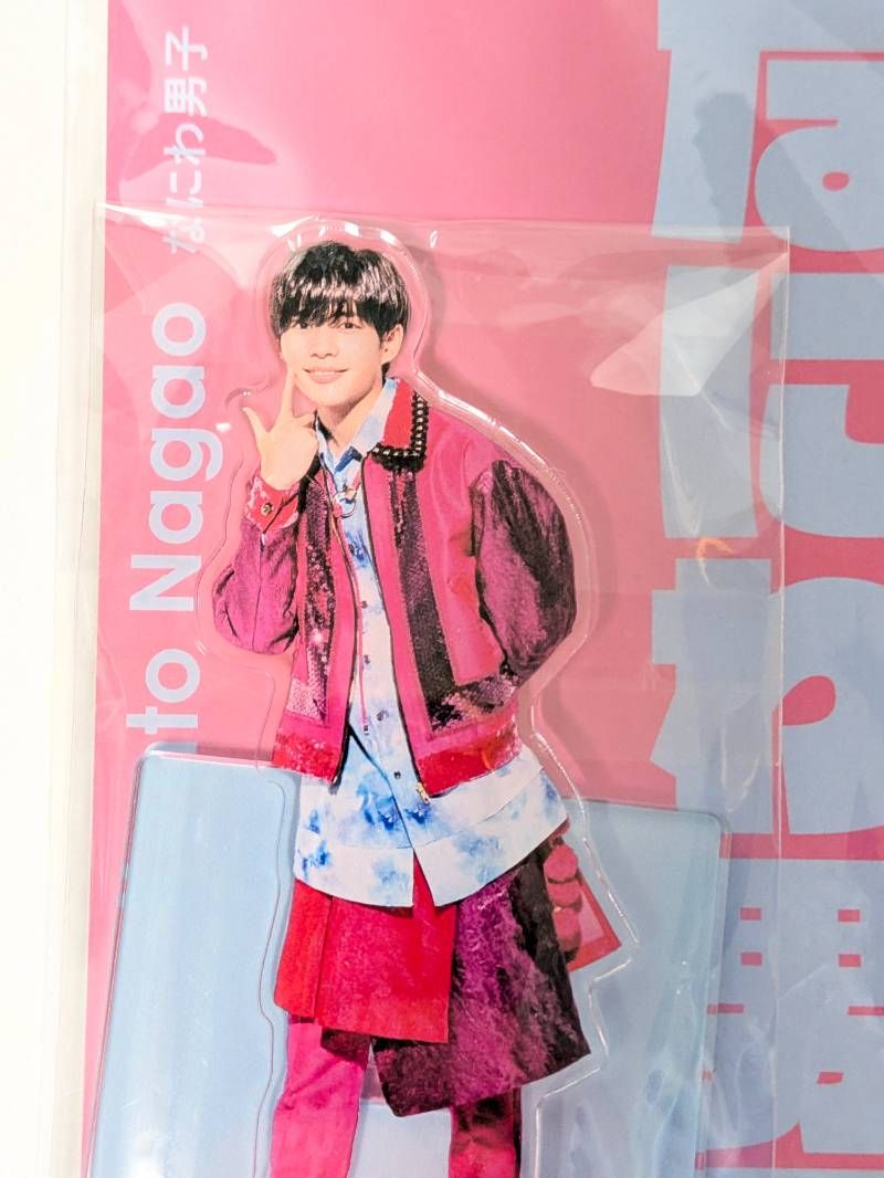 新品未開封 なにわ男子 長尾謙杜 アクリルスタンド アクスタFest 2022