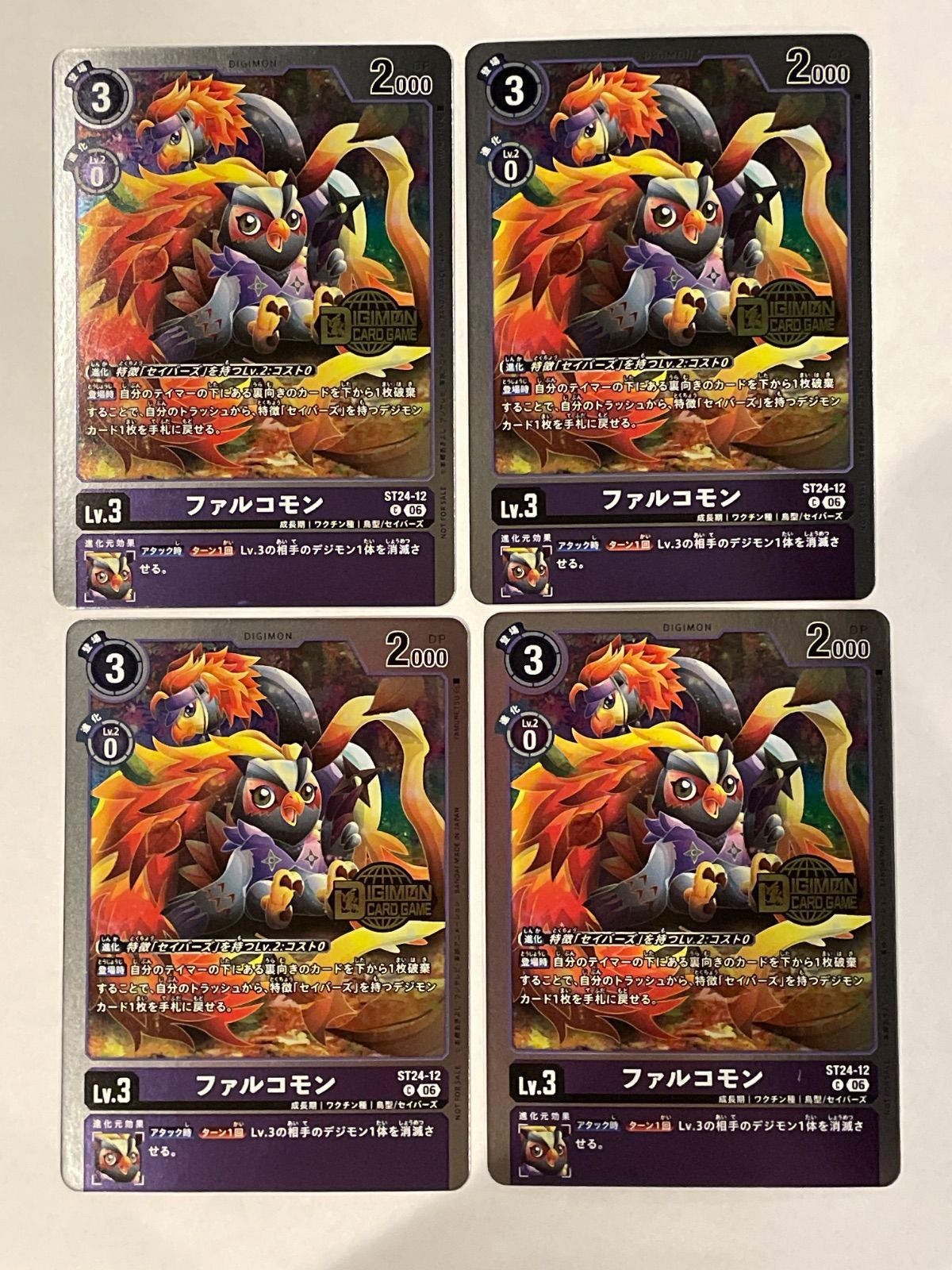 デジモンカード ウェルカムテイマーズパックVol.2 ファルコモン