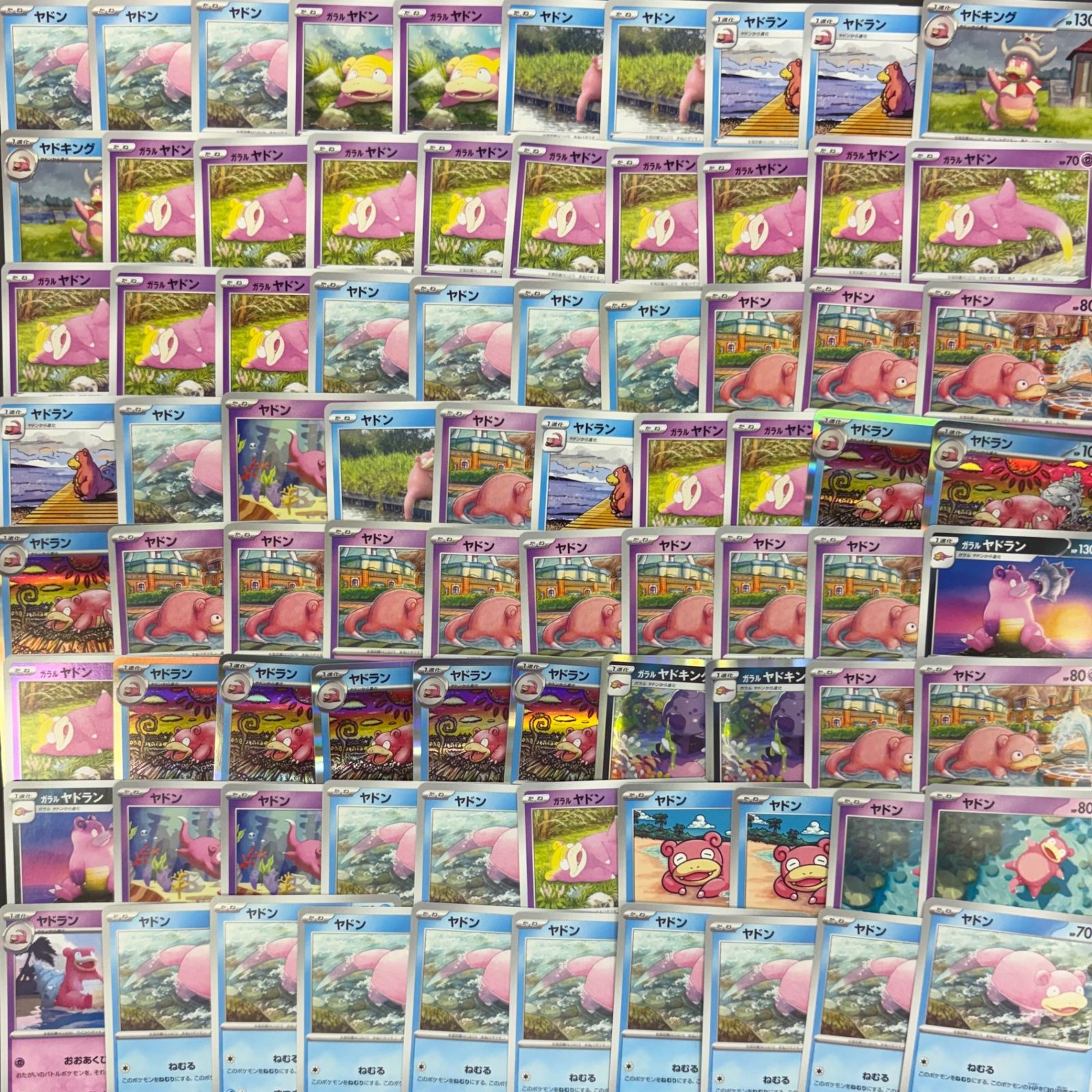 ポケモンカード 【07】 ヤドン ヤドラン ヤドキング 100枚まとめ売り