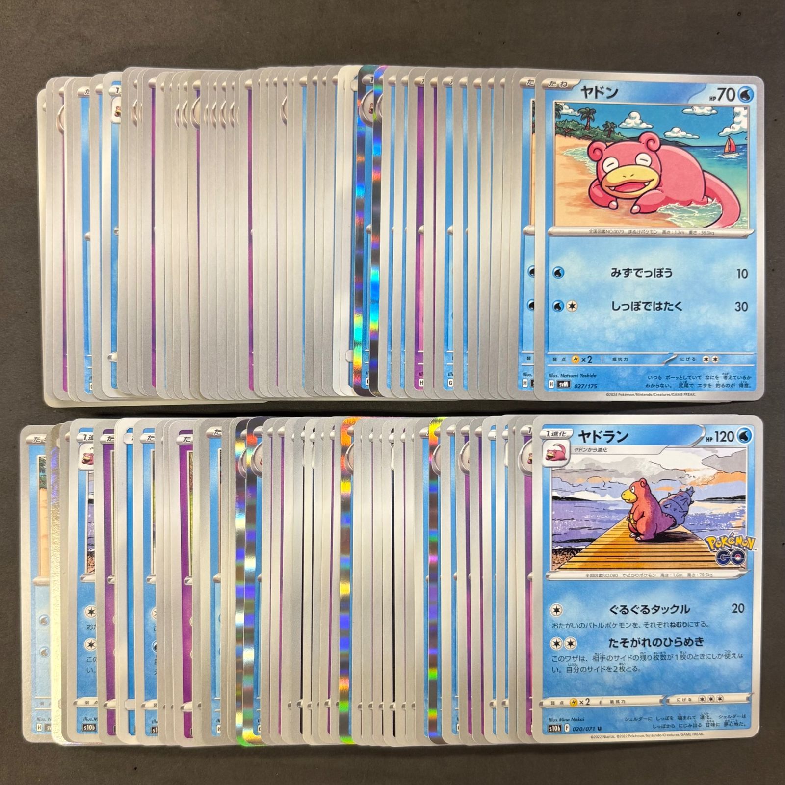 ポケモンカード 【06】 ヤドン ヤドラン ヤドキング 100枚まとめ売り