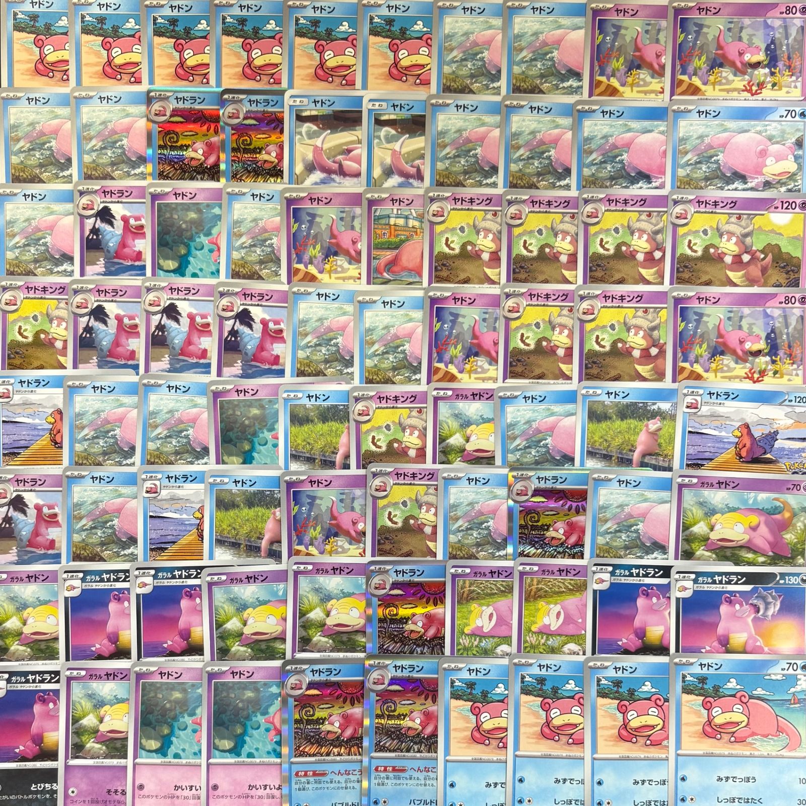 【13枚】ヤドン ヤドラン　ヤドキング　まとめ売り　ポケモンカード ポケモンカード 【06】 ヤドン ヤドラン ヤドキング 100枚まとめ売り