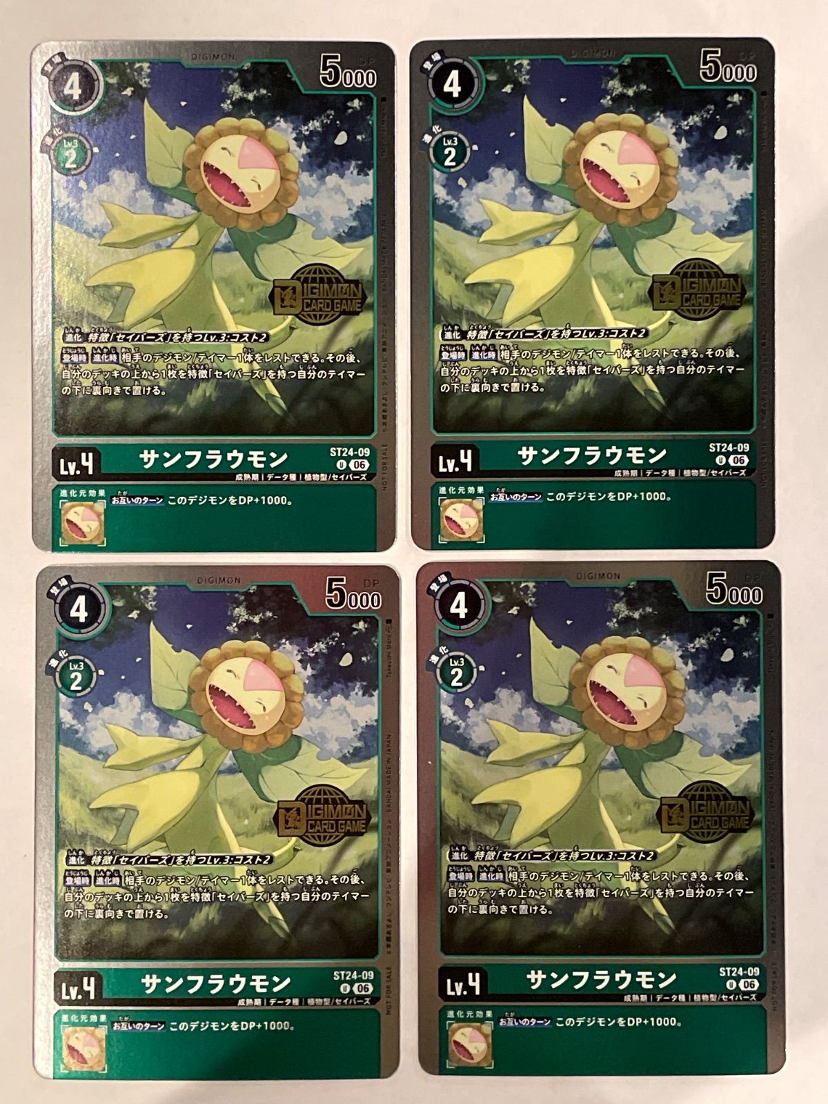 デジモンカード ウェルカムテイマーズパックVol.2 サンフラウモン