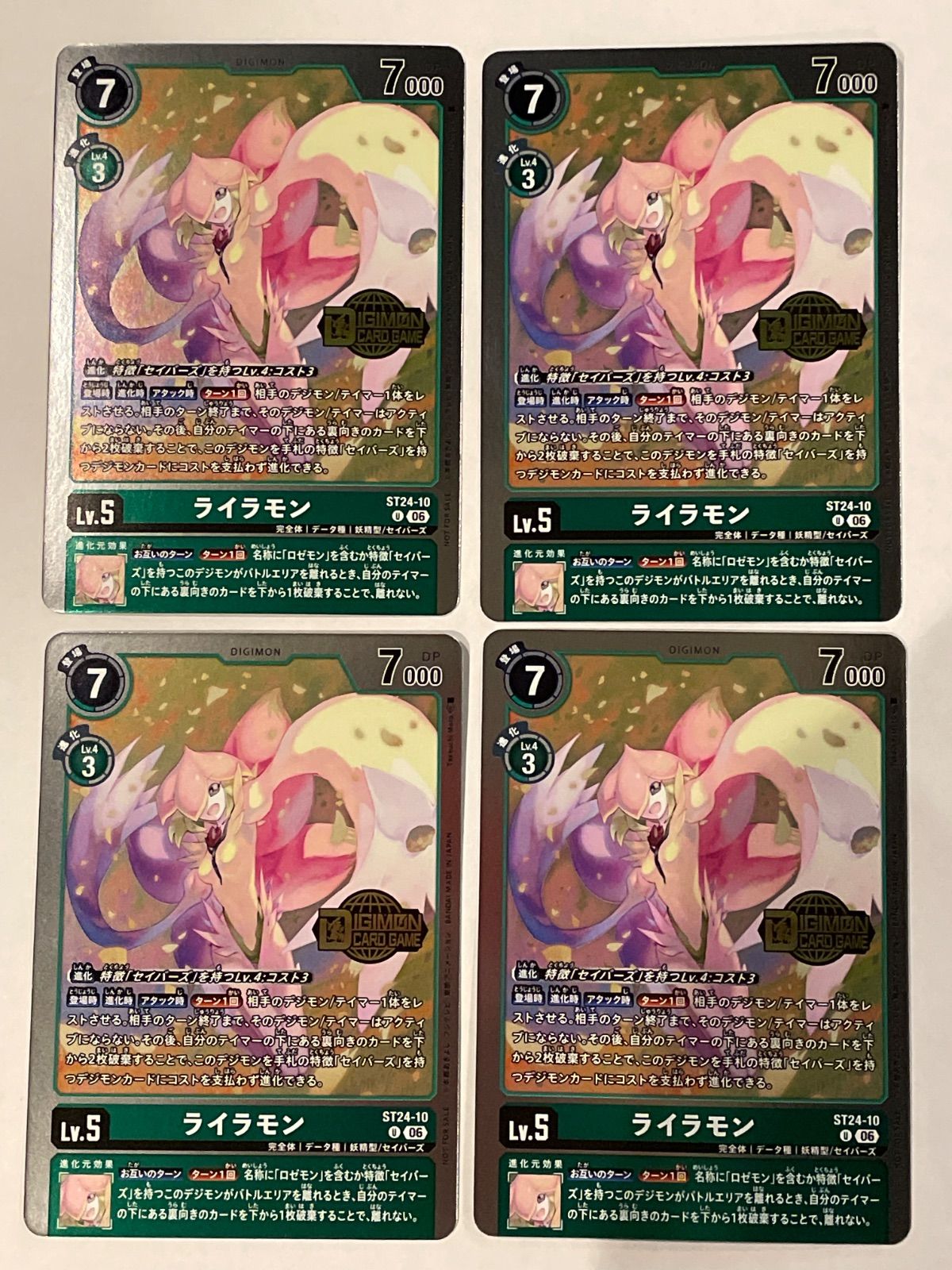 デジモンカード ウェルカムテイマーズパックVol.2 ライラモン パラレル