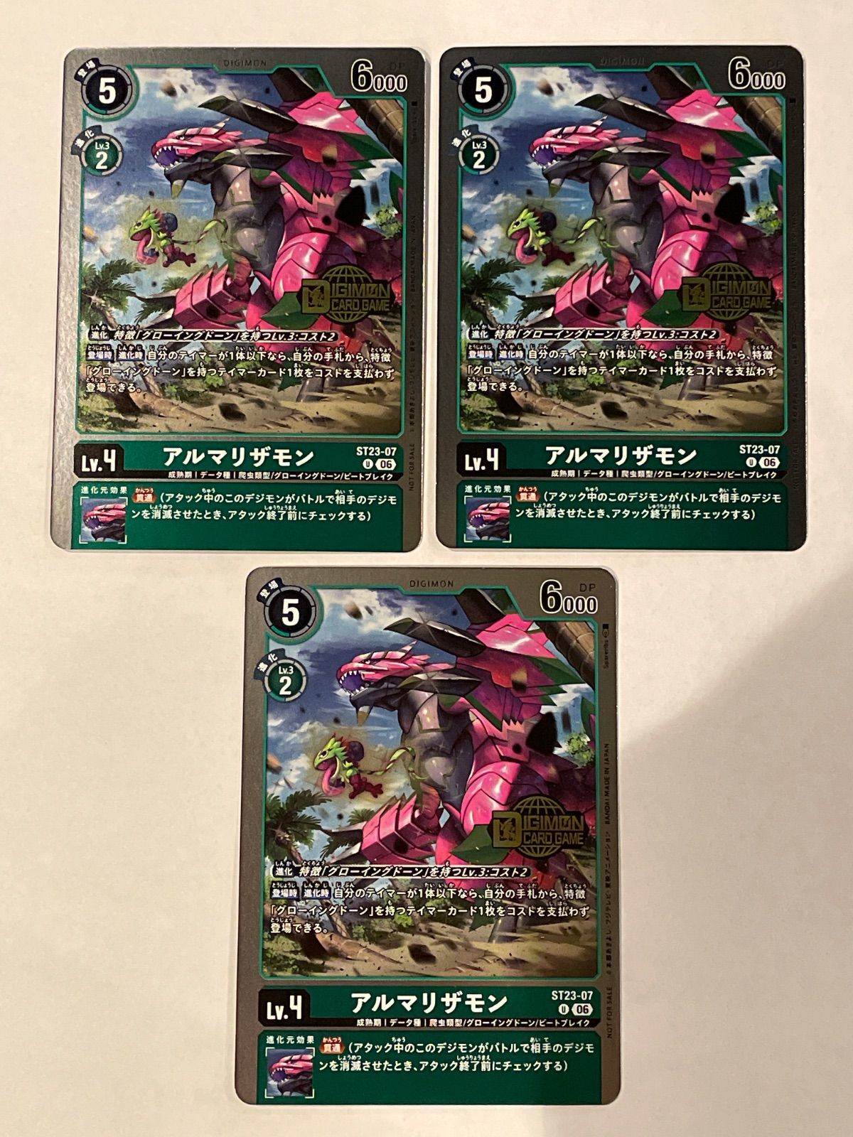 デジモンカード ウェルカムテイマーズパックVol.2 アルマリモン