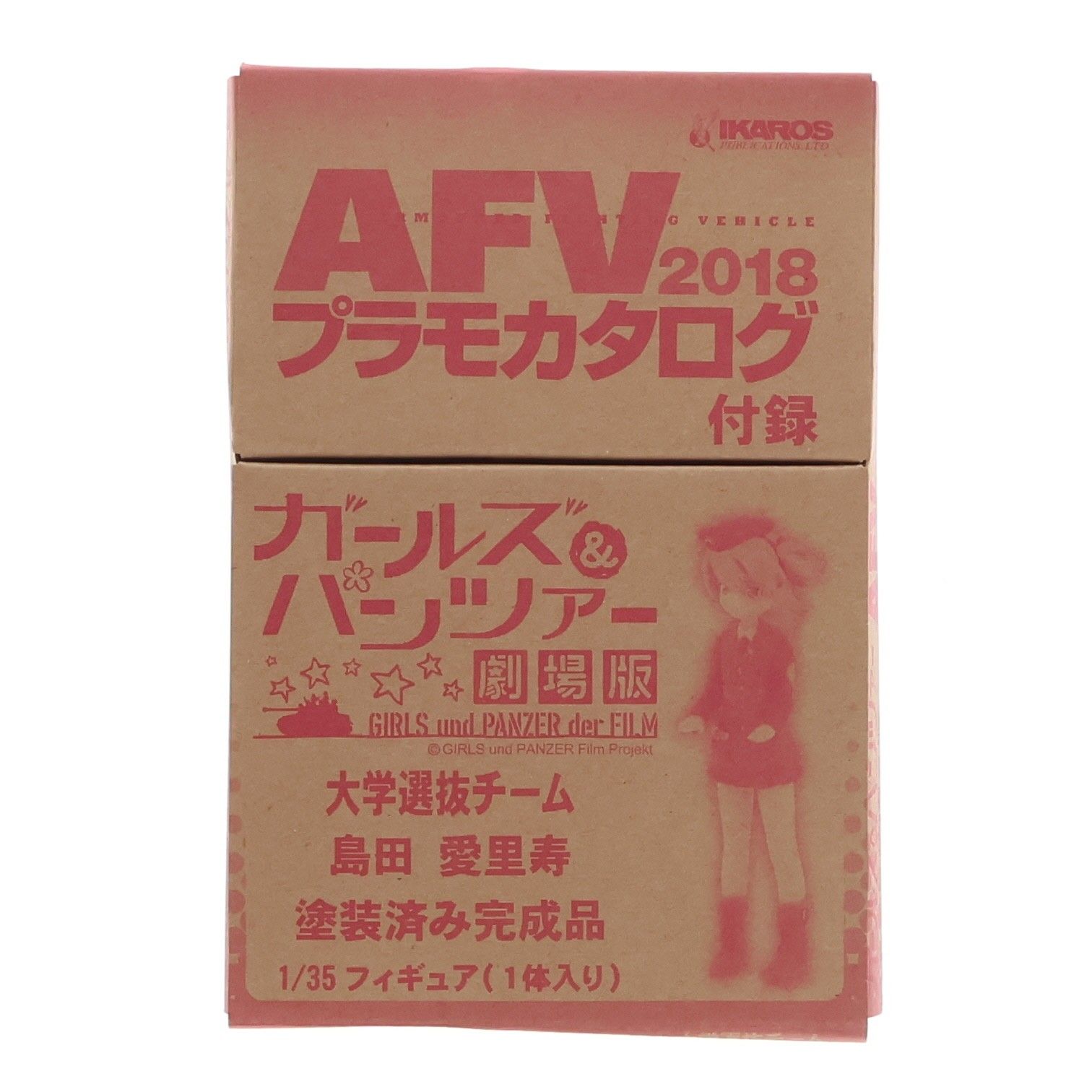 (싱글 피규어) 대학 선발팀 시마다 아이리 히사시 (시마다 아리수) AFV 프라모델 카탈로그 2018 부록 걸즈 앤 판저 무비 1/35 완제품 피규어 이카루스 퍼블리싱/핏로드