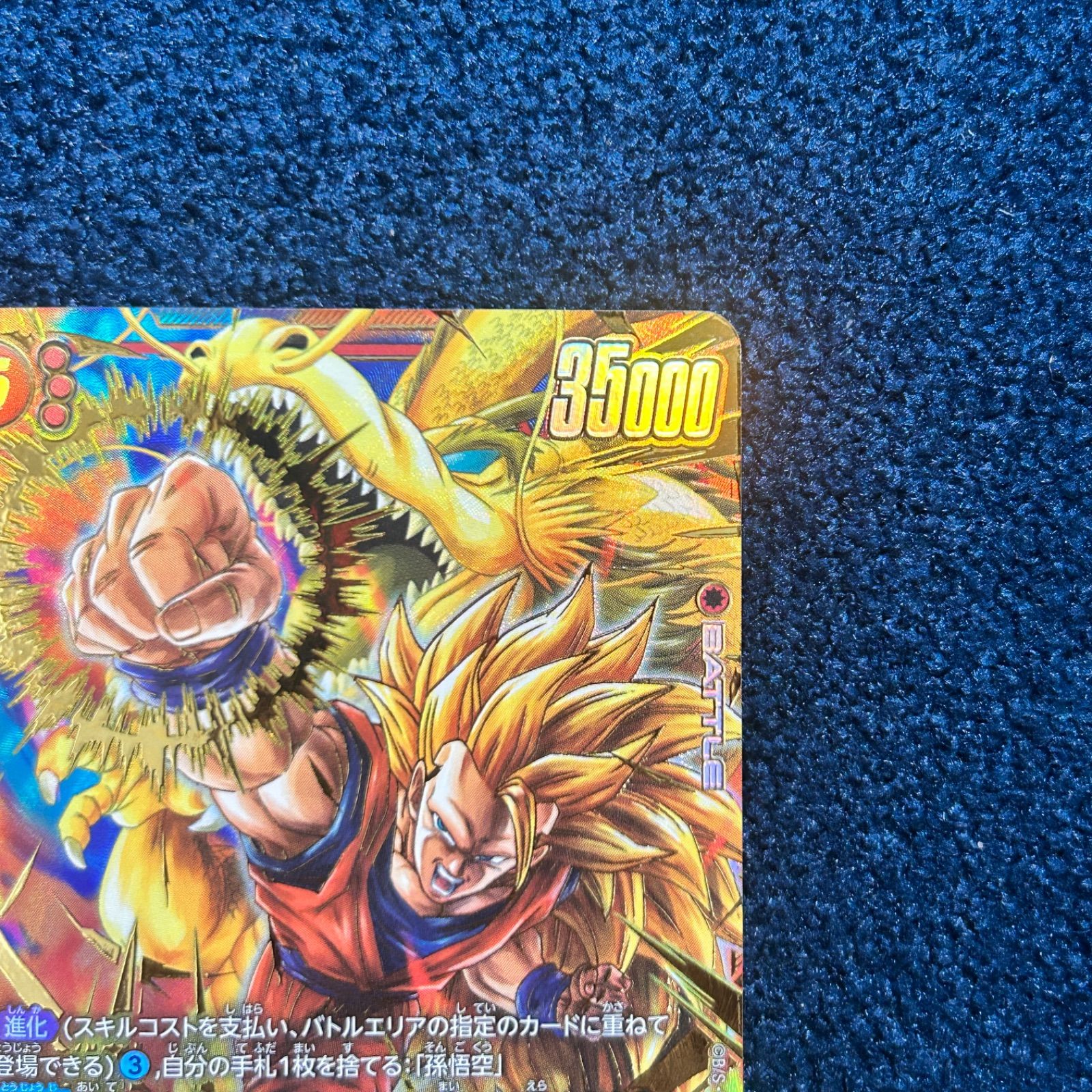 ☆ ドラゴンボールフュージョンワールド BRIGHTNESS OF HOPE 孫悟空
