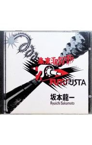 CD／坂本龍一／未来派野郎 - メルカリ