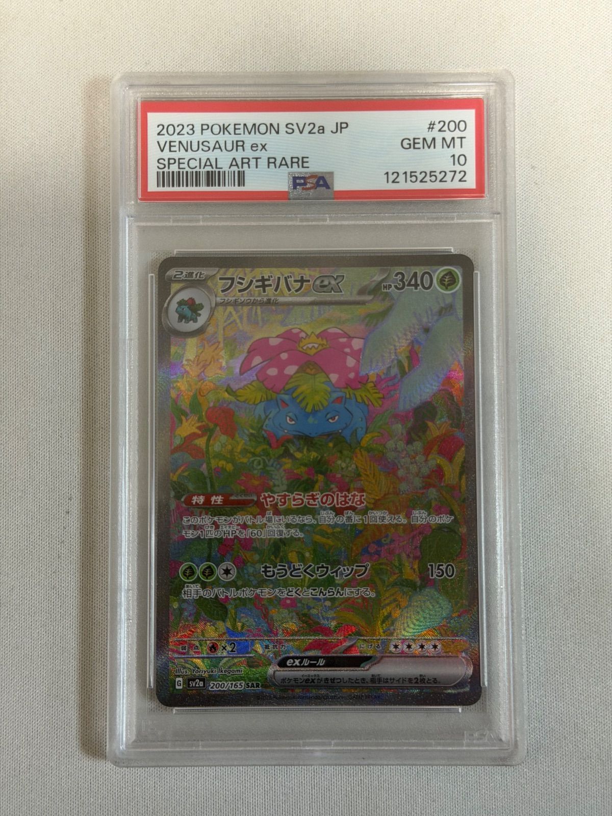 Venusaur ex PSA 10 (SAR 200/165) slab listed on Mercari at ¥26,666