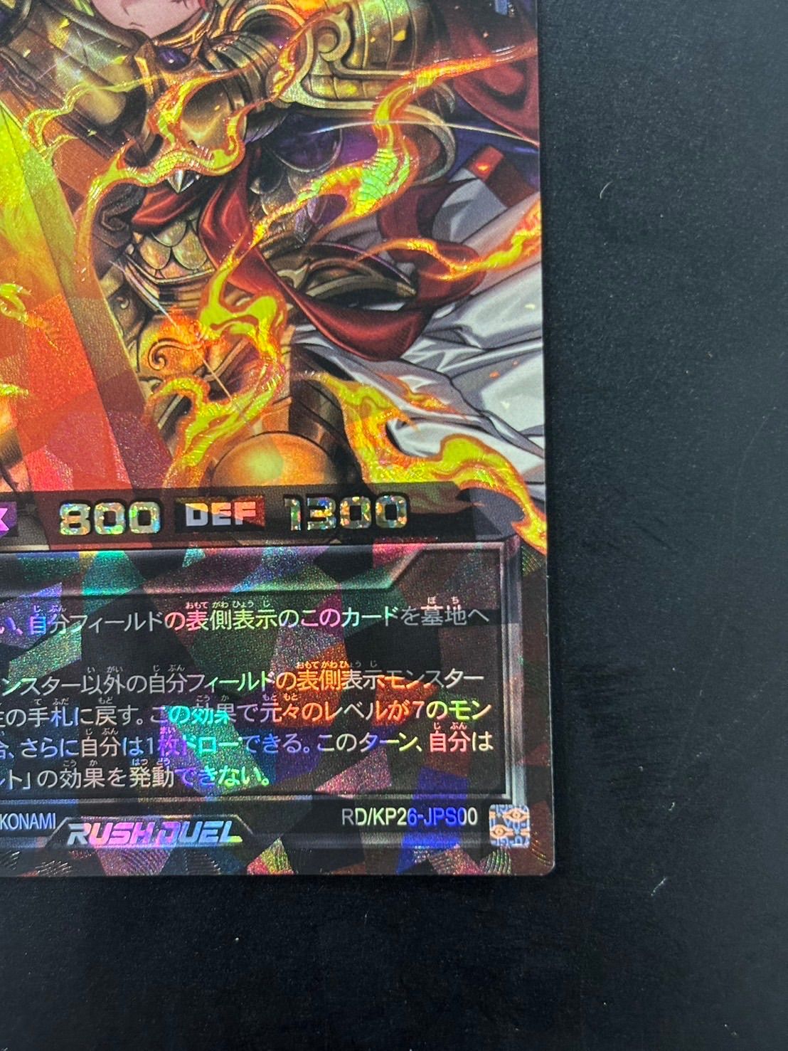 遊戯王 ラッシュデュエル 赫奕たる魔剣スルト オーバーラッシュレア