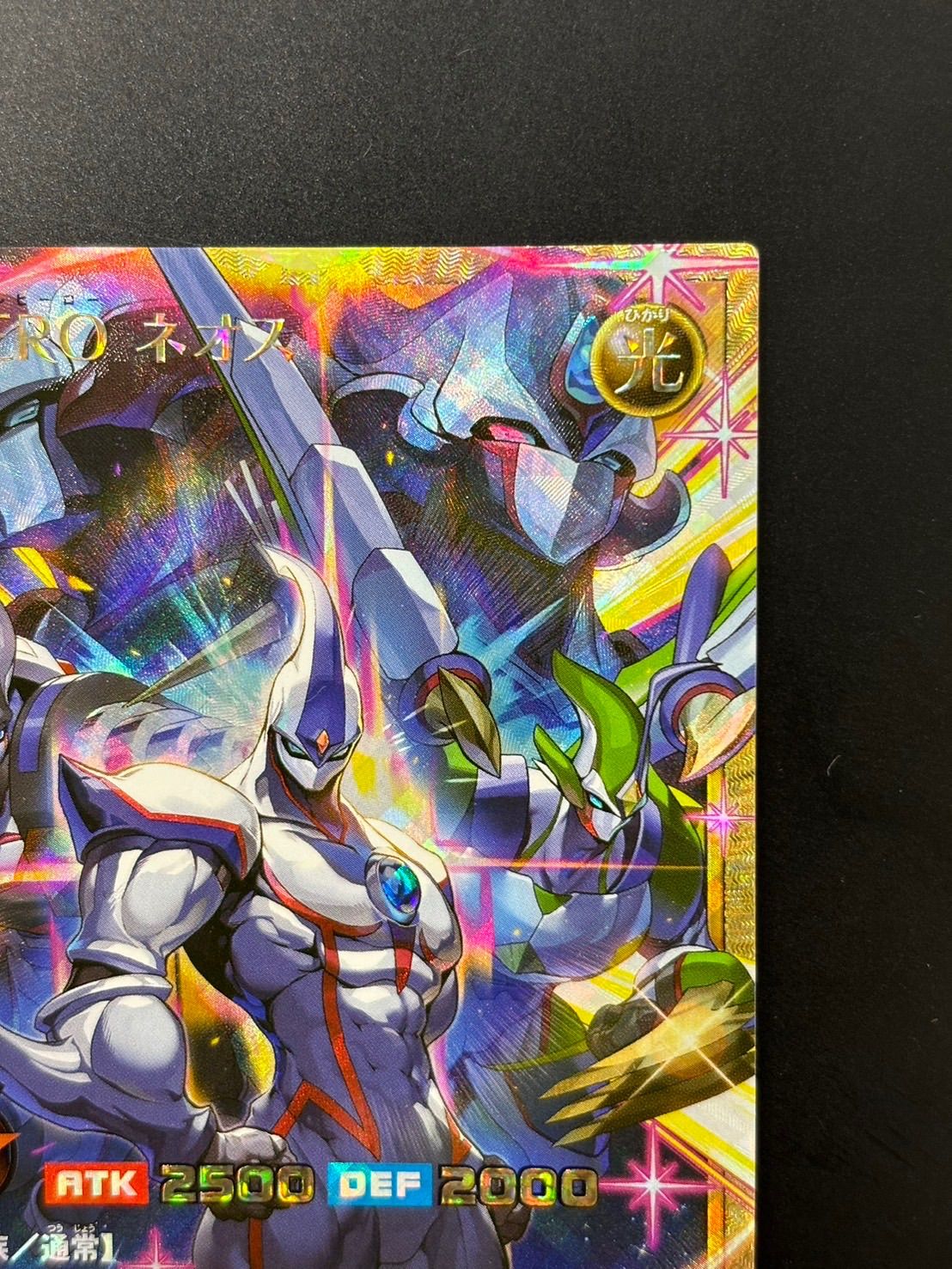 遊戯王 ラッシュデュエル E・HERO ネオス フルオーバーラッシュレア RD
